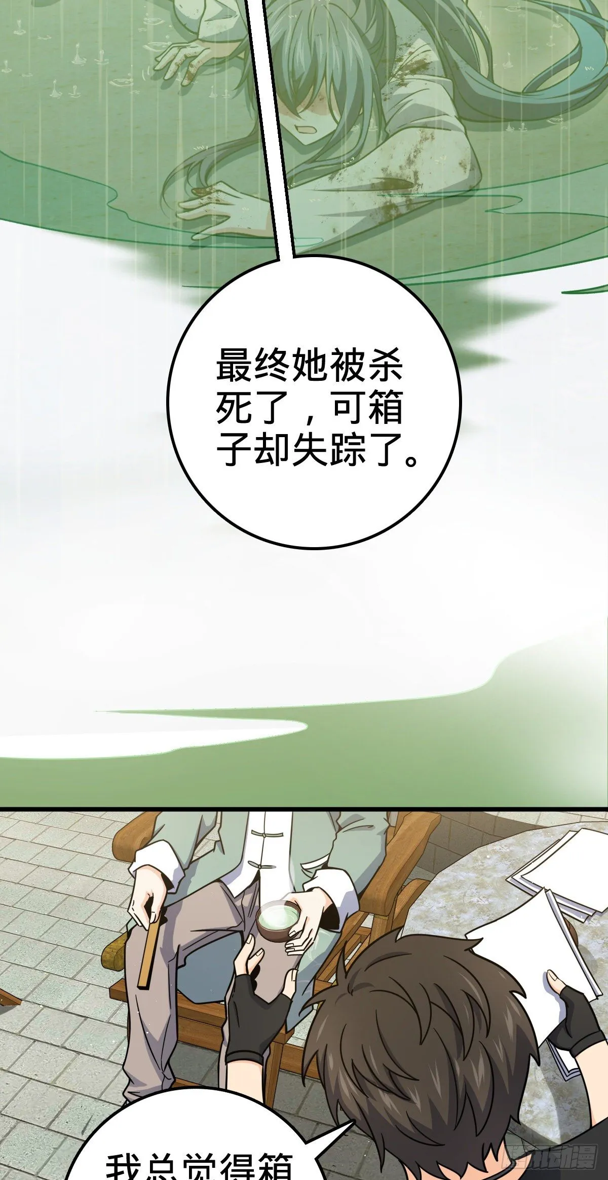 416 当年秘辛 第16页