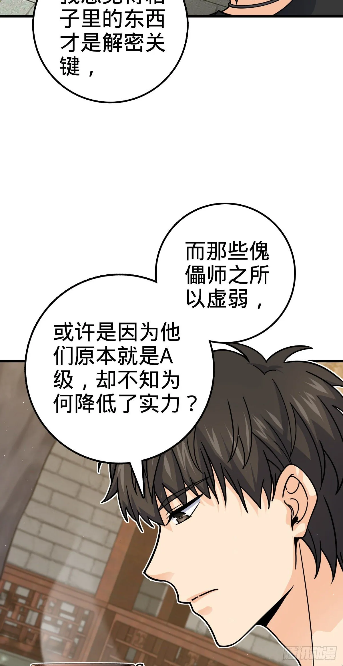 416 当年秘辛 第17页