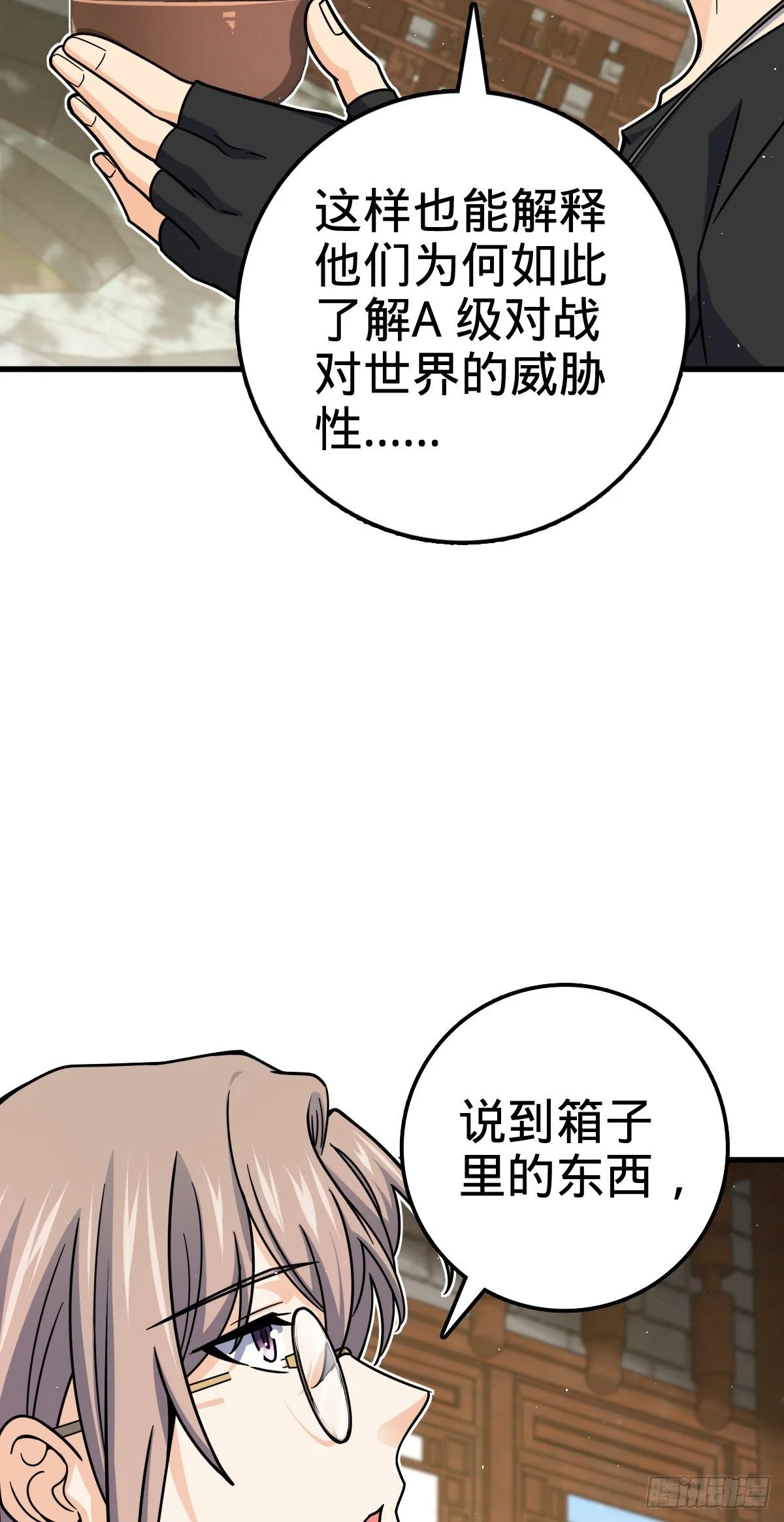 416 当年秘辛 第18页