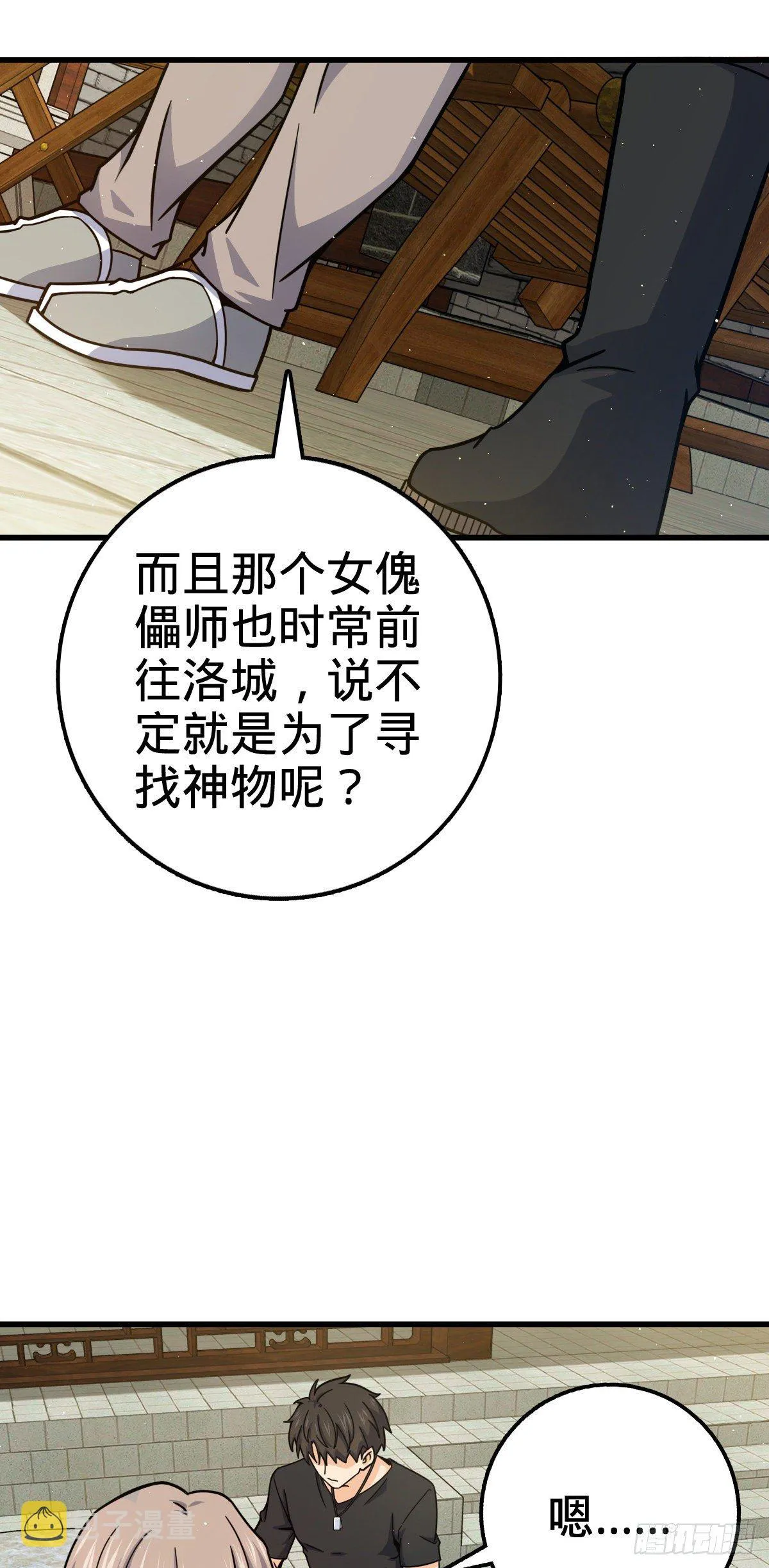 416 当年秘辛 第20页