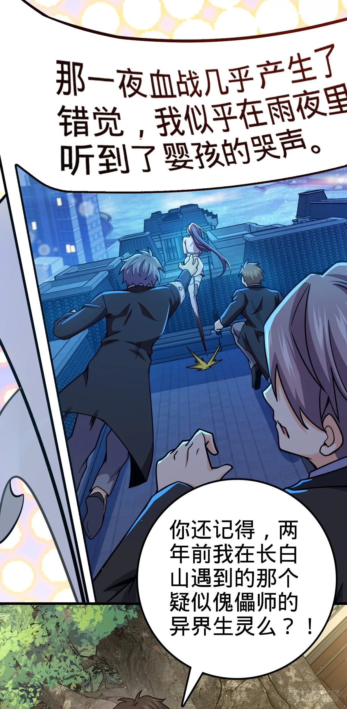 416 当年秘辛 第22页