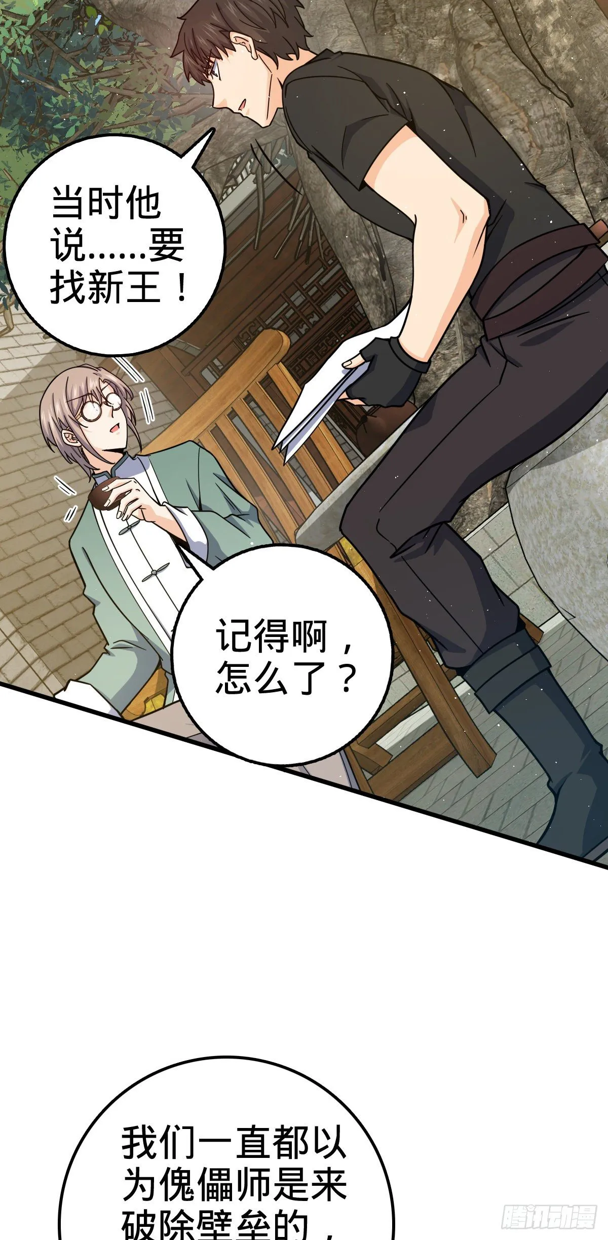416 当年秘辛 第23页