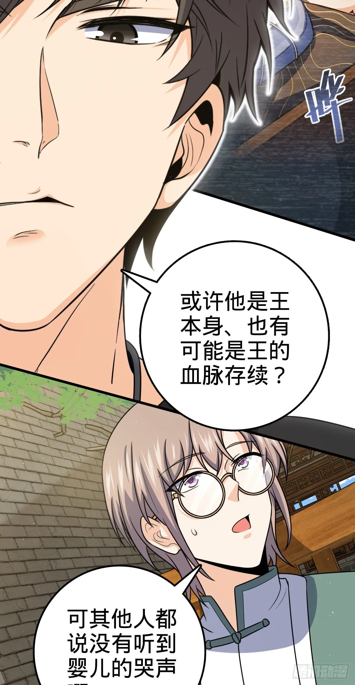 416 当年秘辛 第26页