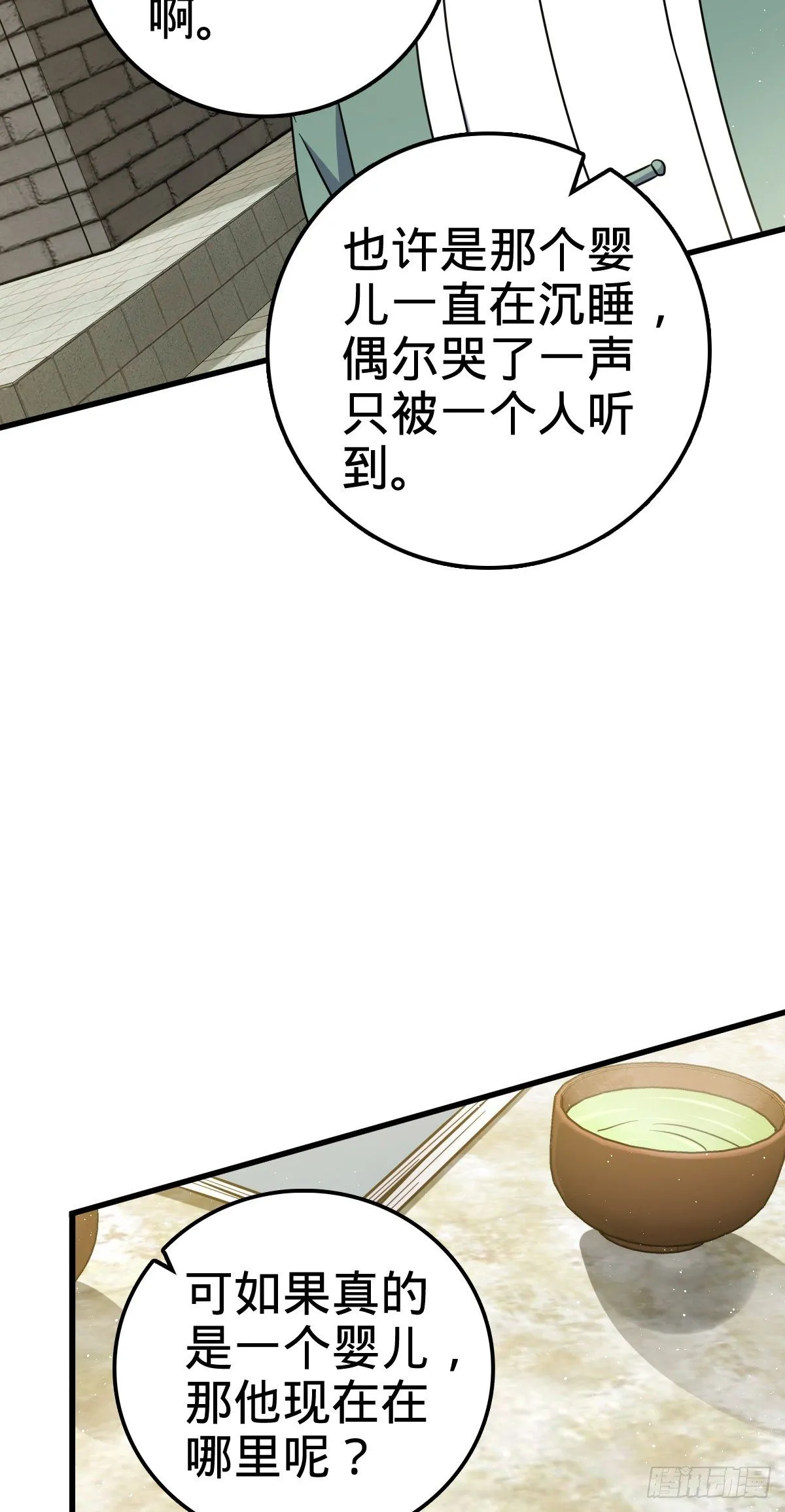 416 当年秘辛 第27页