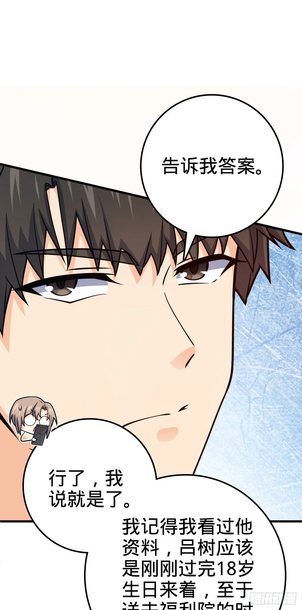 416 当年秘辛 第32页