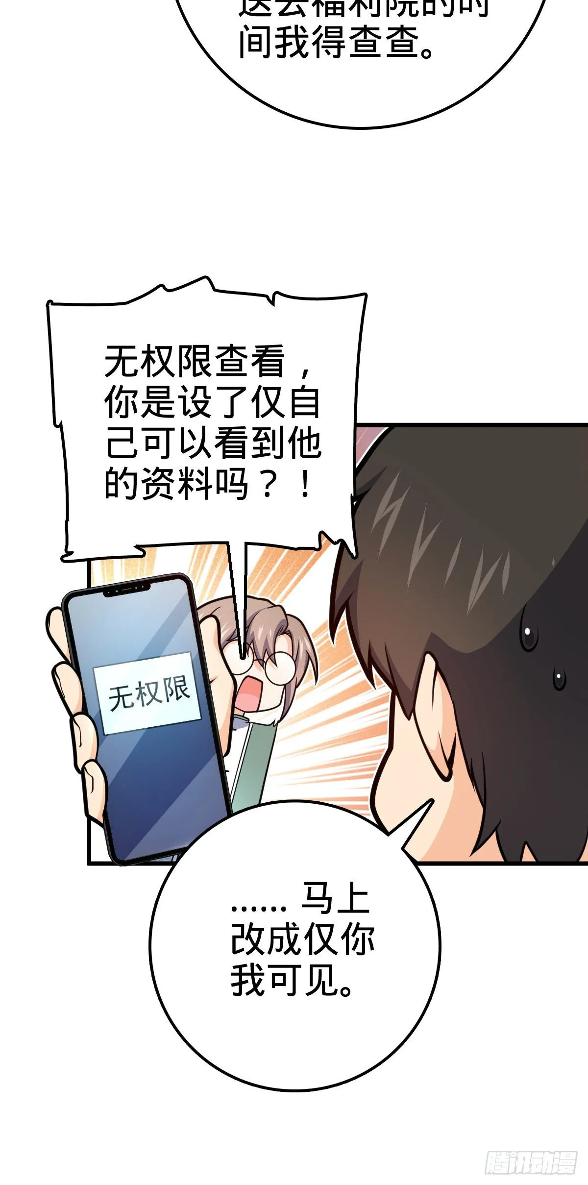 416 当年秘辛 第33页