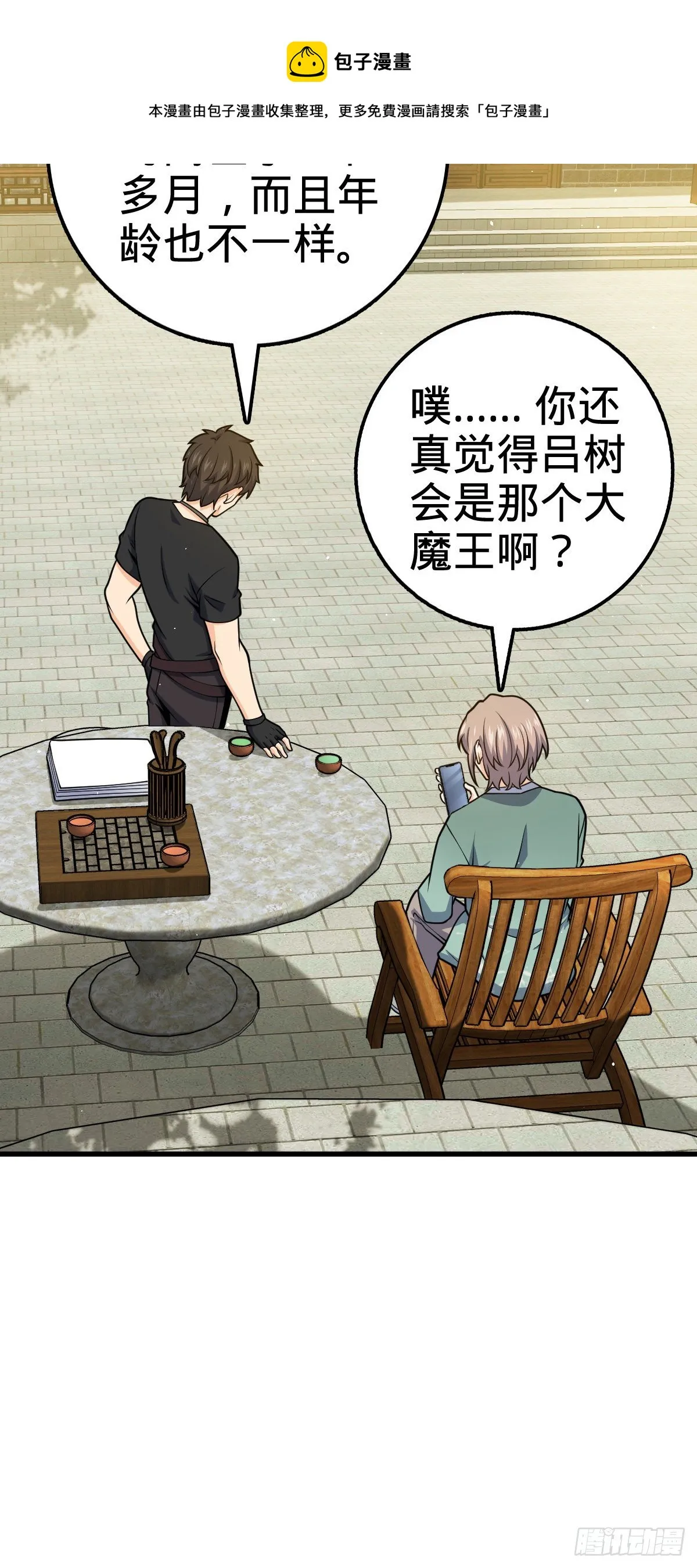 416 当年秘辛 第35页