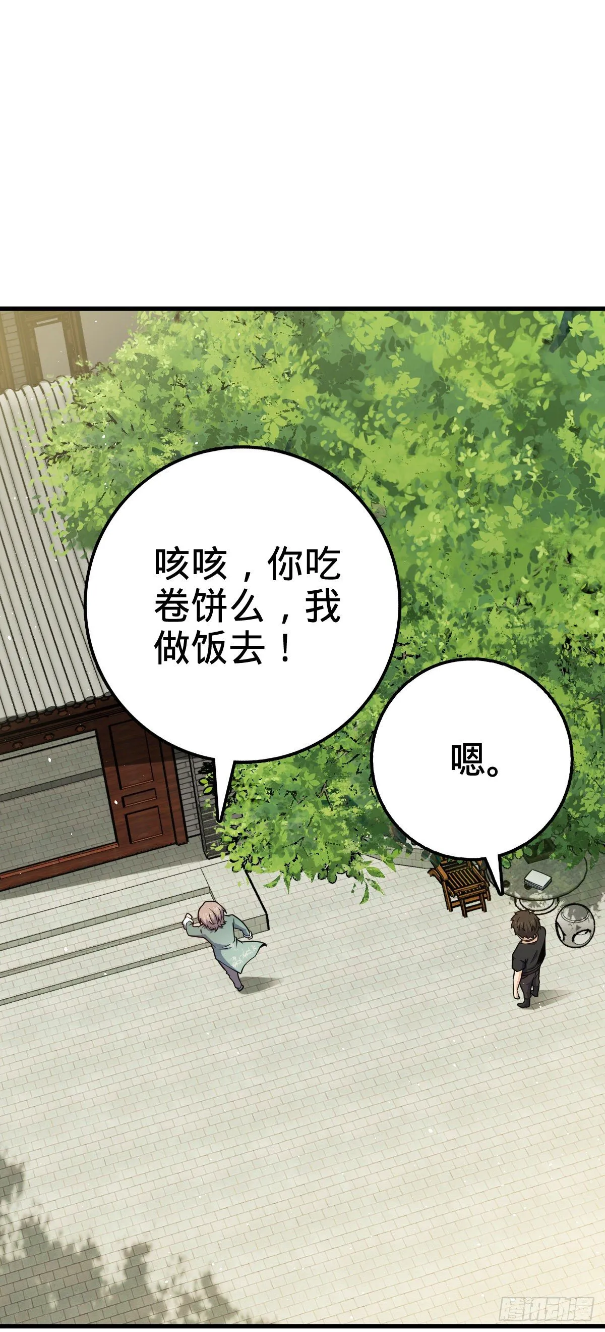 416 当年秘辛 第38页