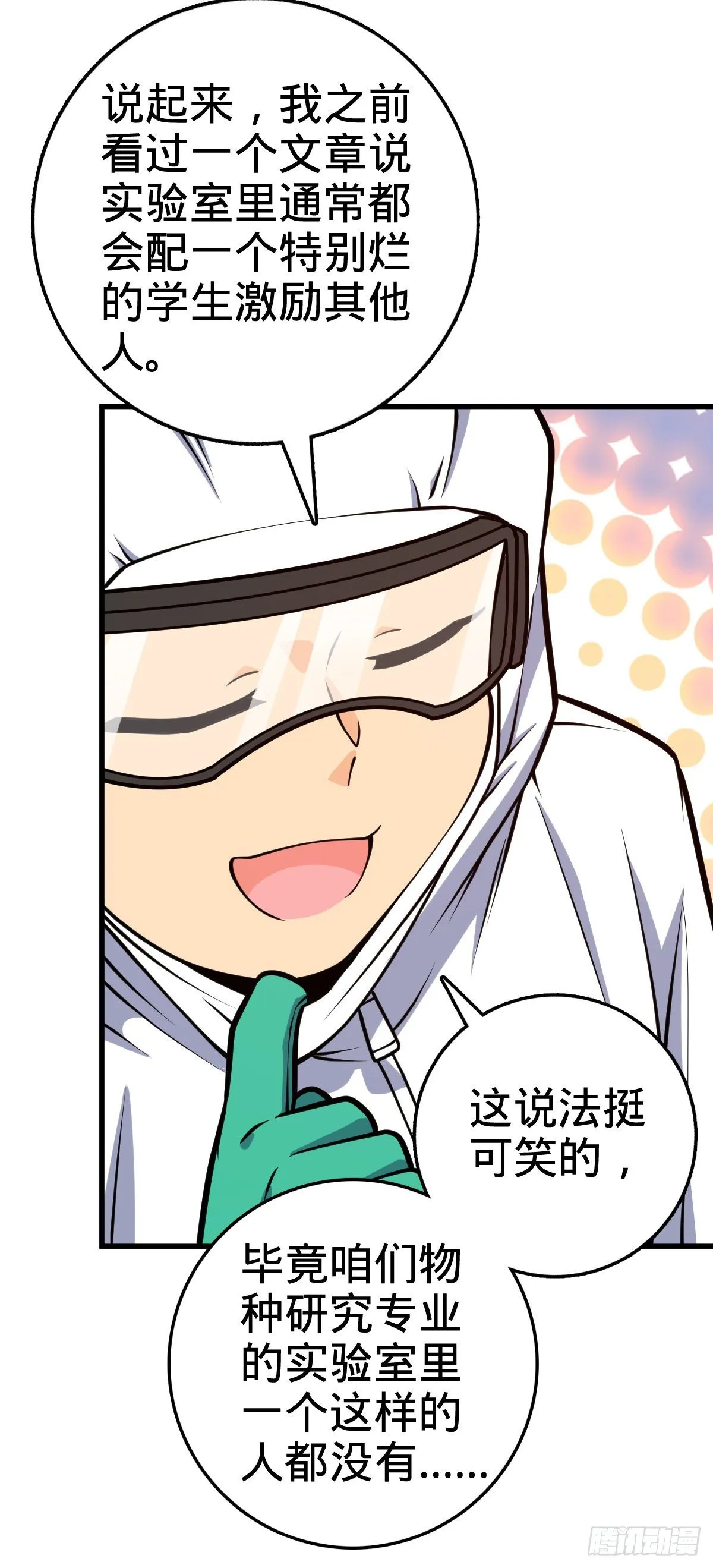 416 当年秘辛 第42页