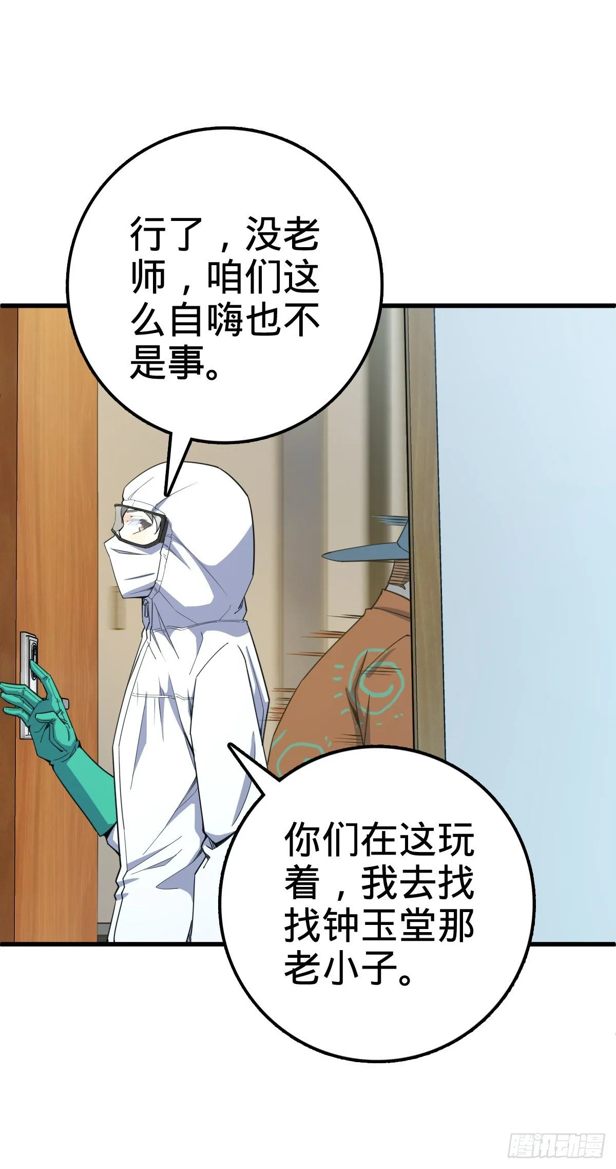 416 当年秘辛 第44页