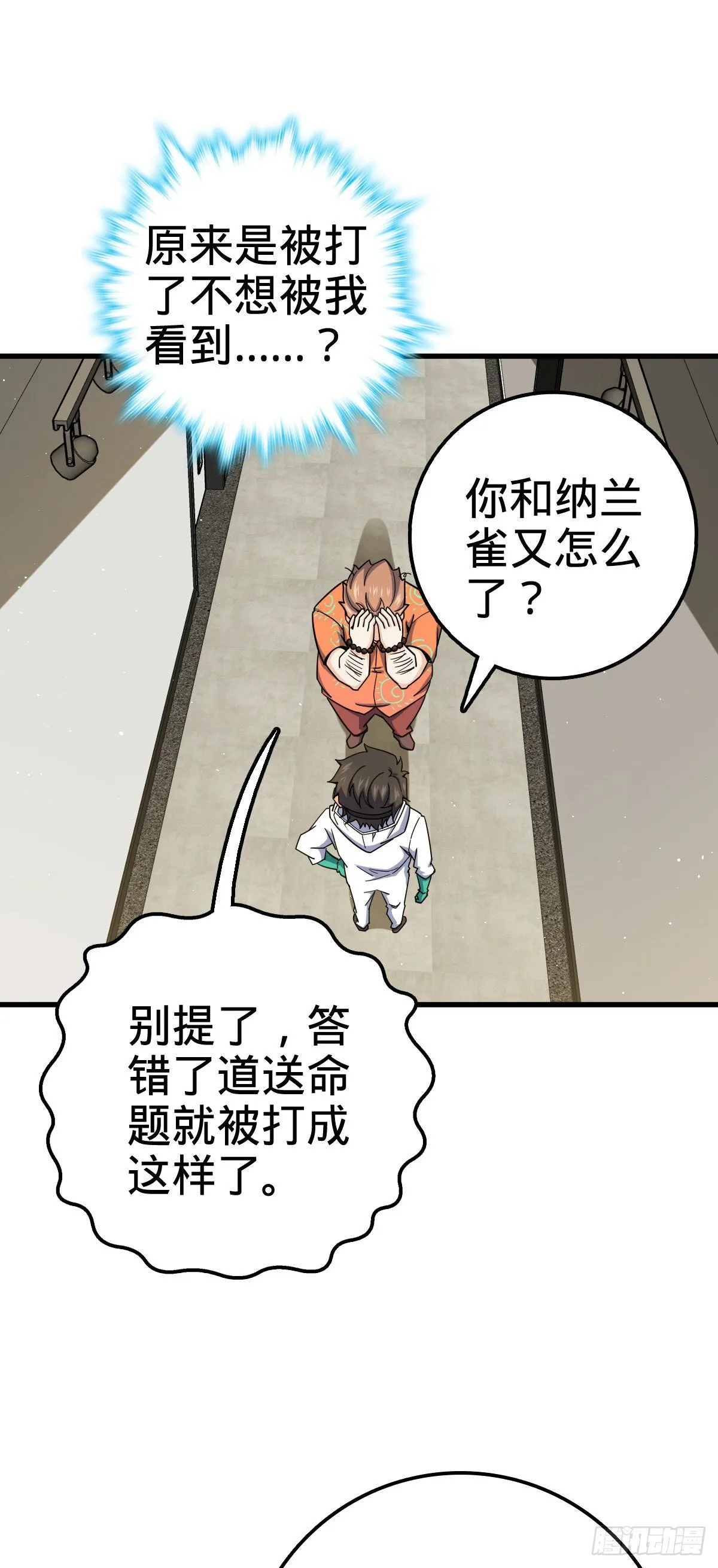 416 当年秘辛 第50页
