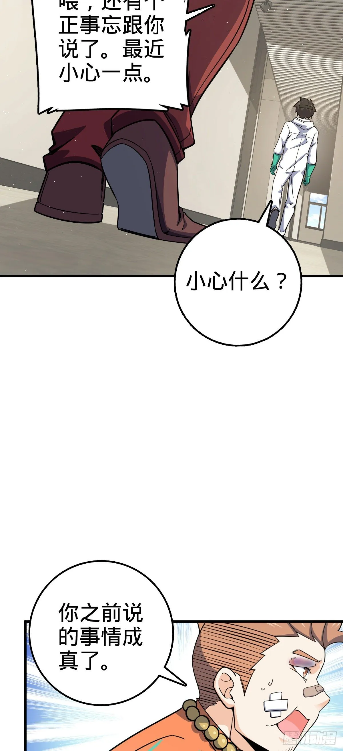 416 当年秘辛 第53页