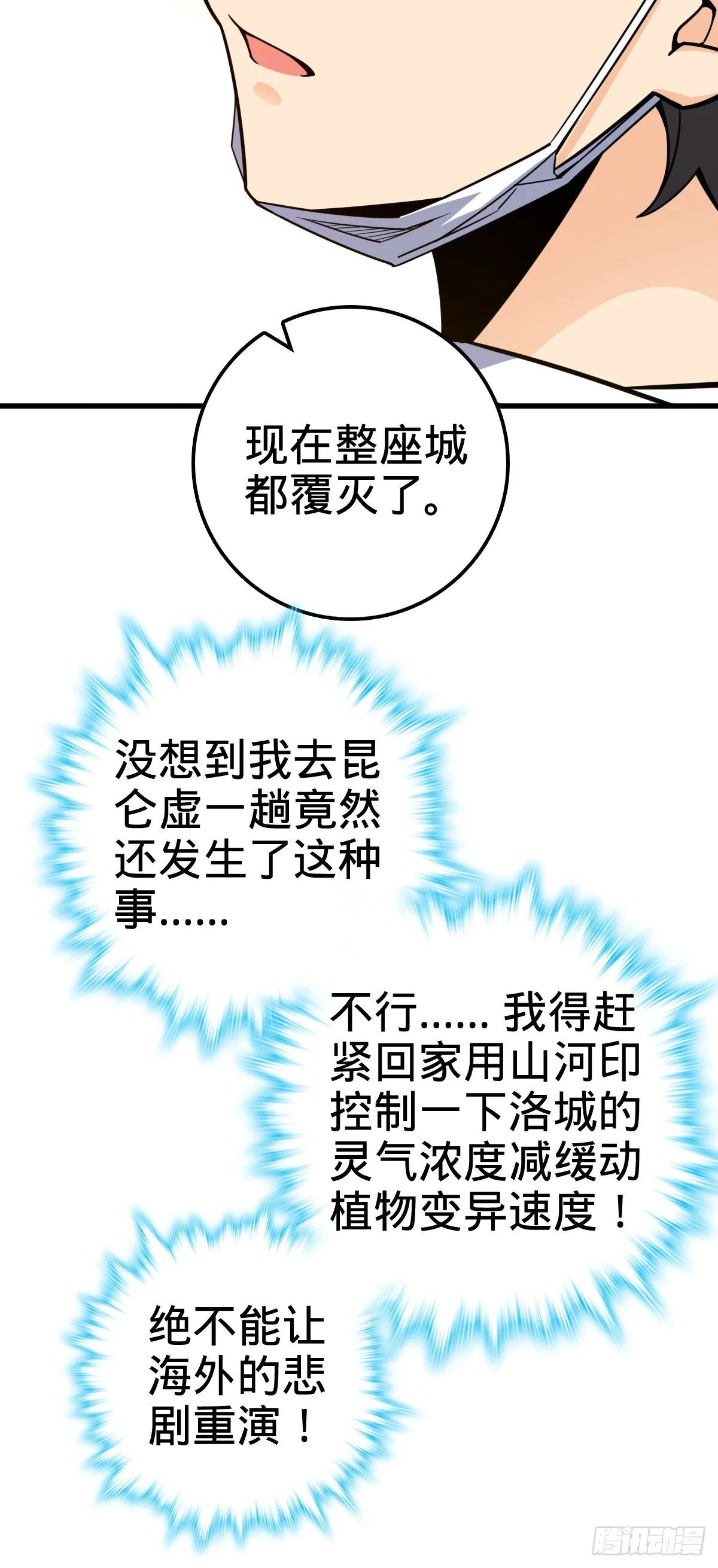 416 当年秘辛 第55页