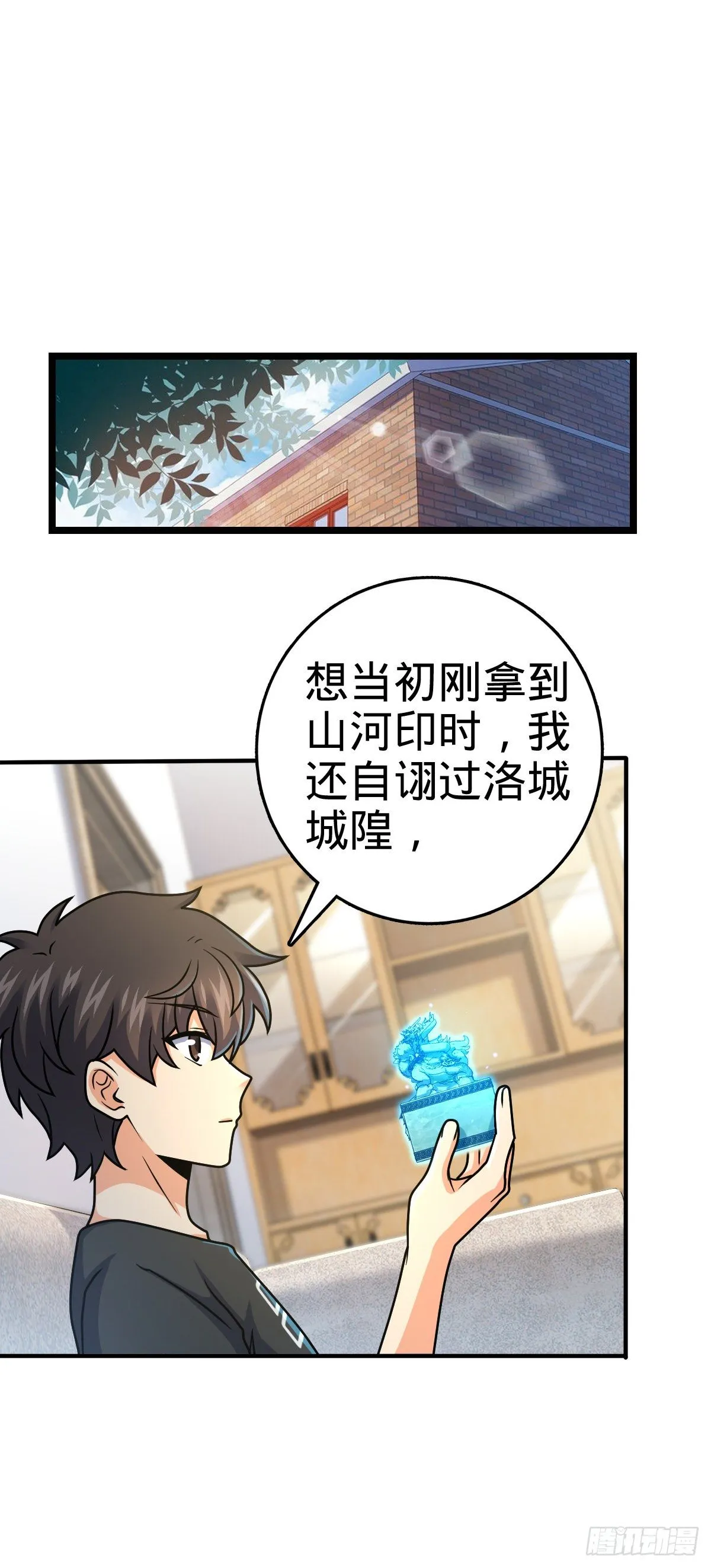 417 洛城城隍 第2页