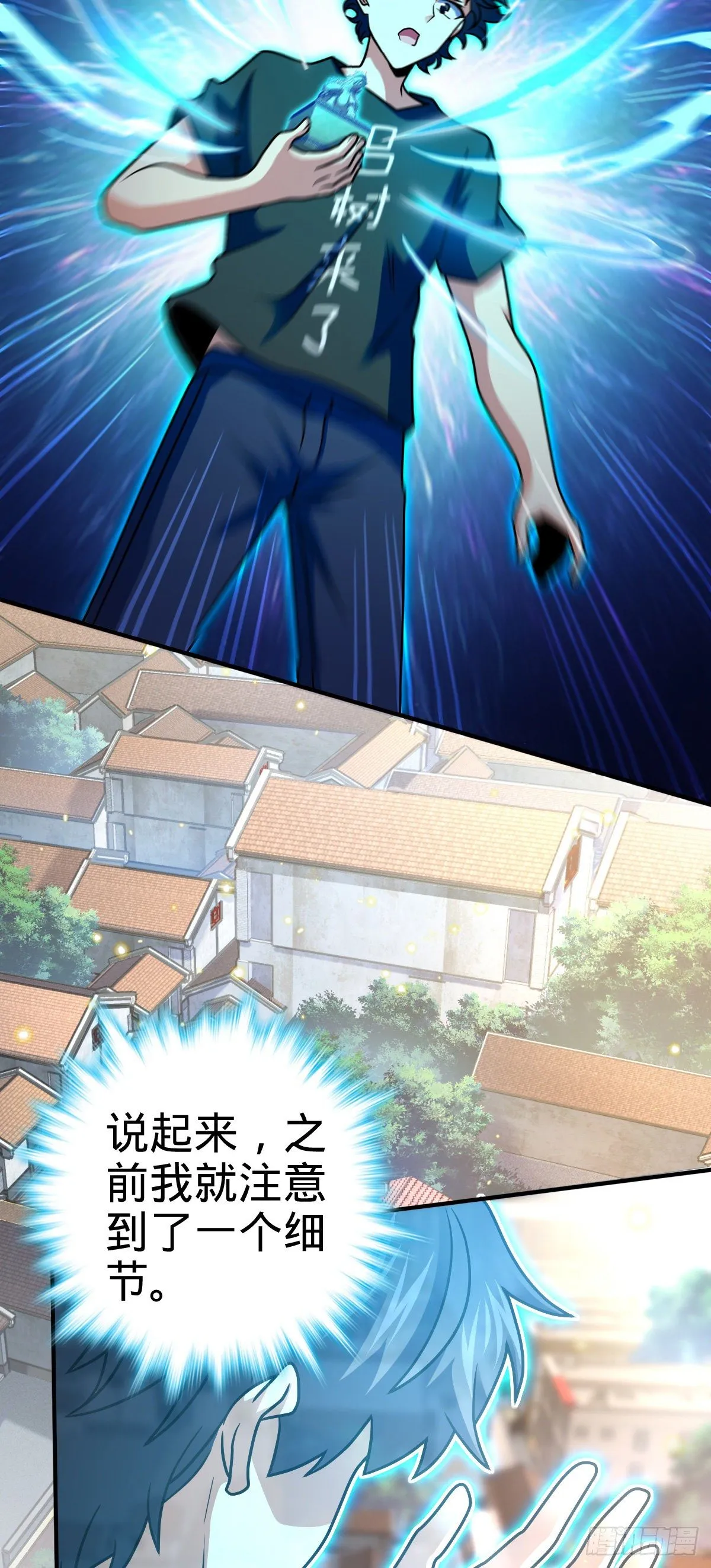 417 洛城城隍 第5页