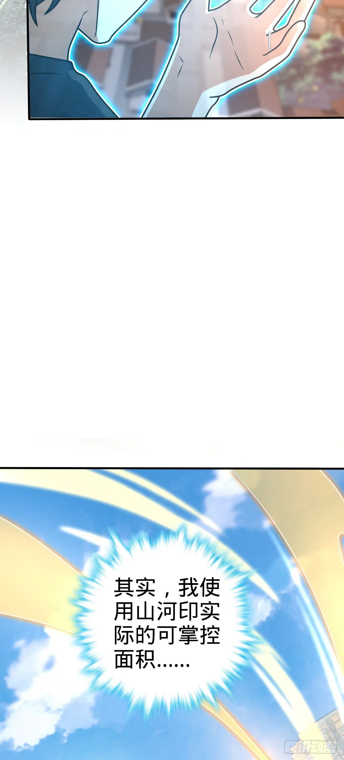 417 洛城城隍 第6页