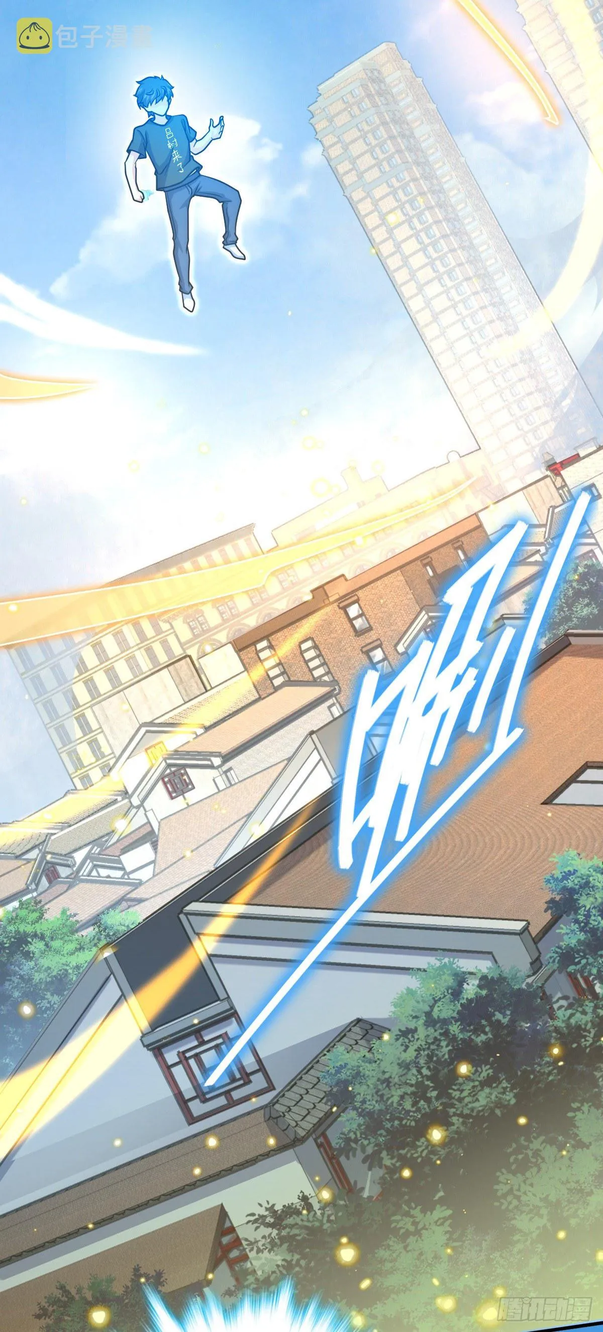 417 洛城城隍 第7页
