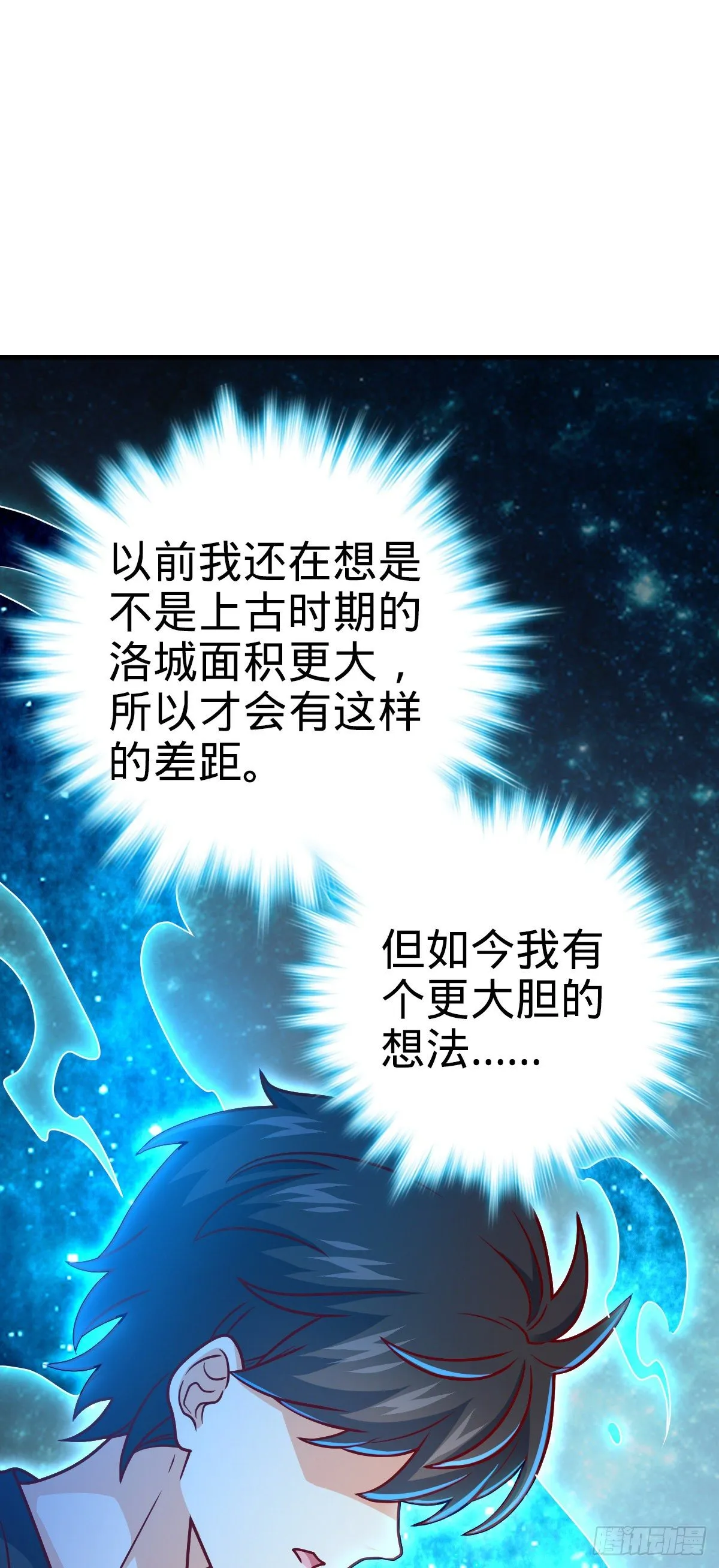 417 洛城城隍 第9页