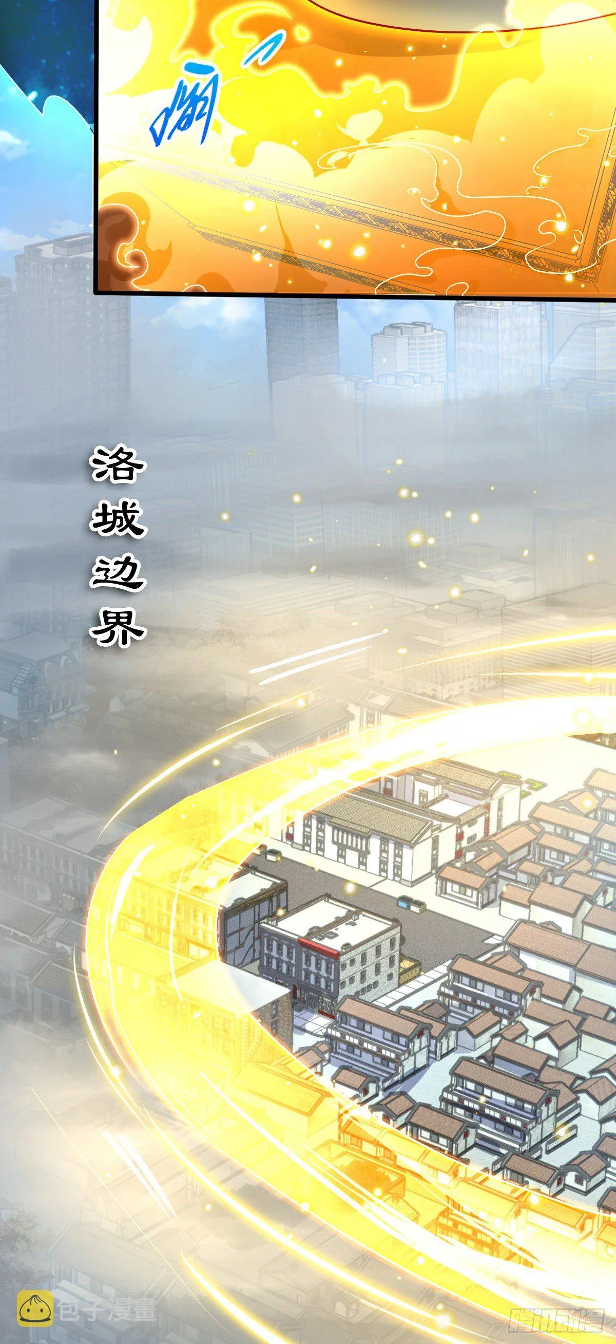 417 洛城城隍 第11页