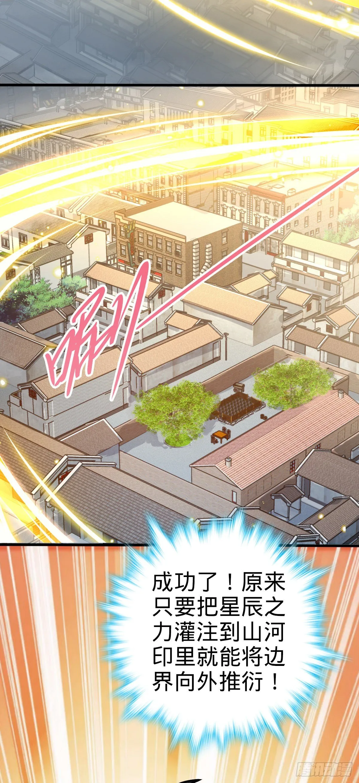 417 洛城城隍 第12页
