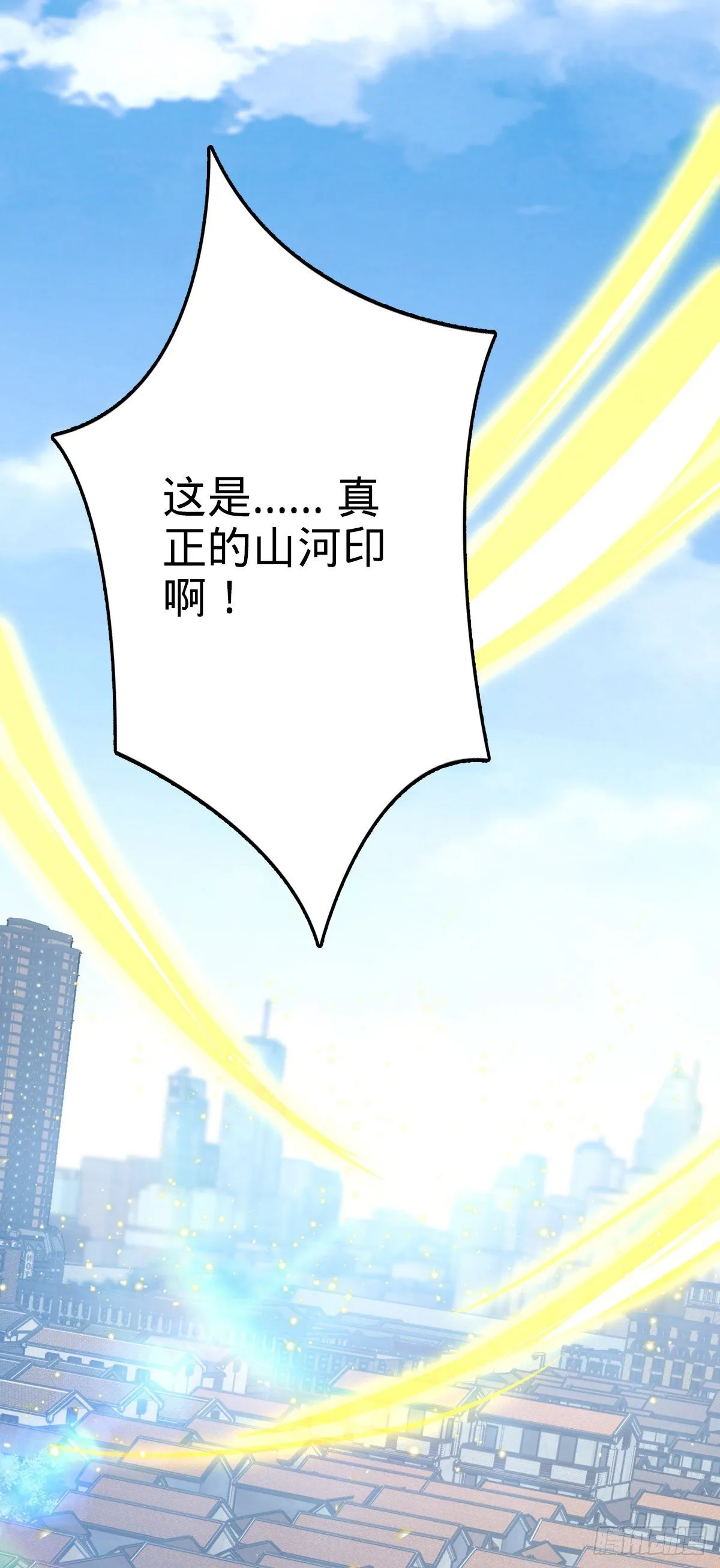 417 洛城城隍 第14页