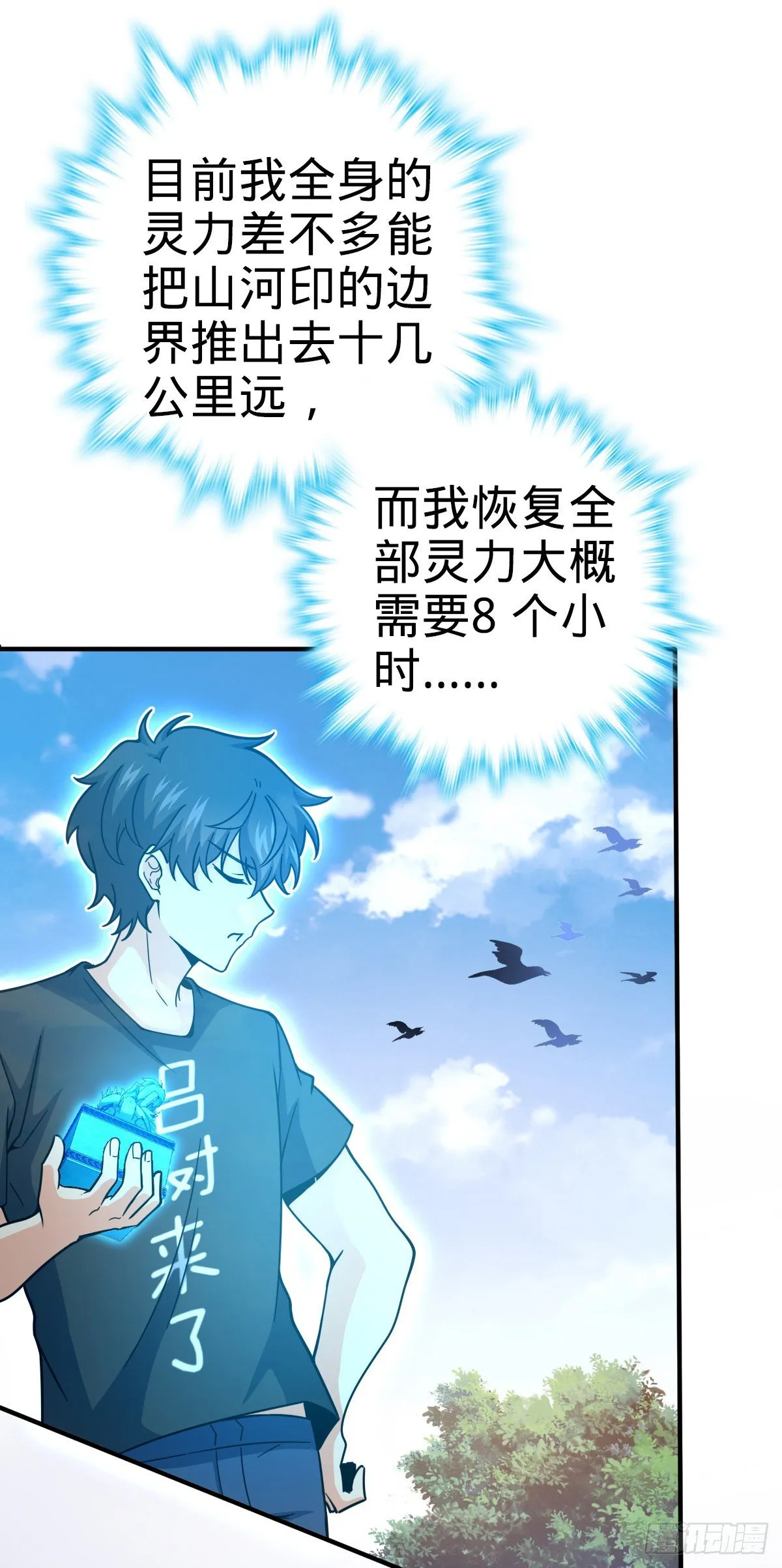 417 洛城城隍 第16页