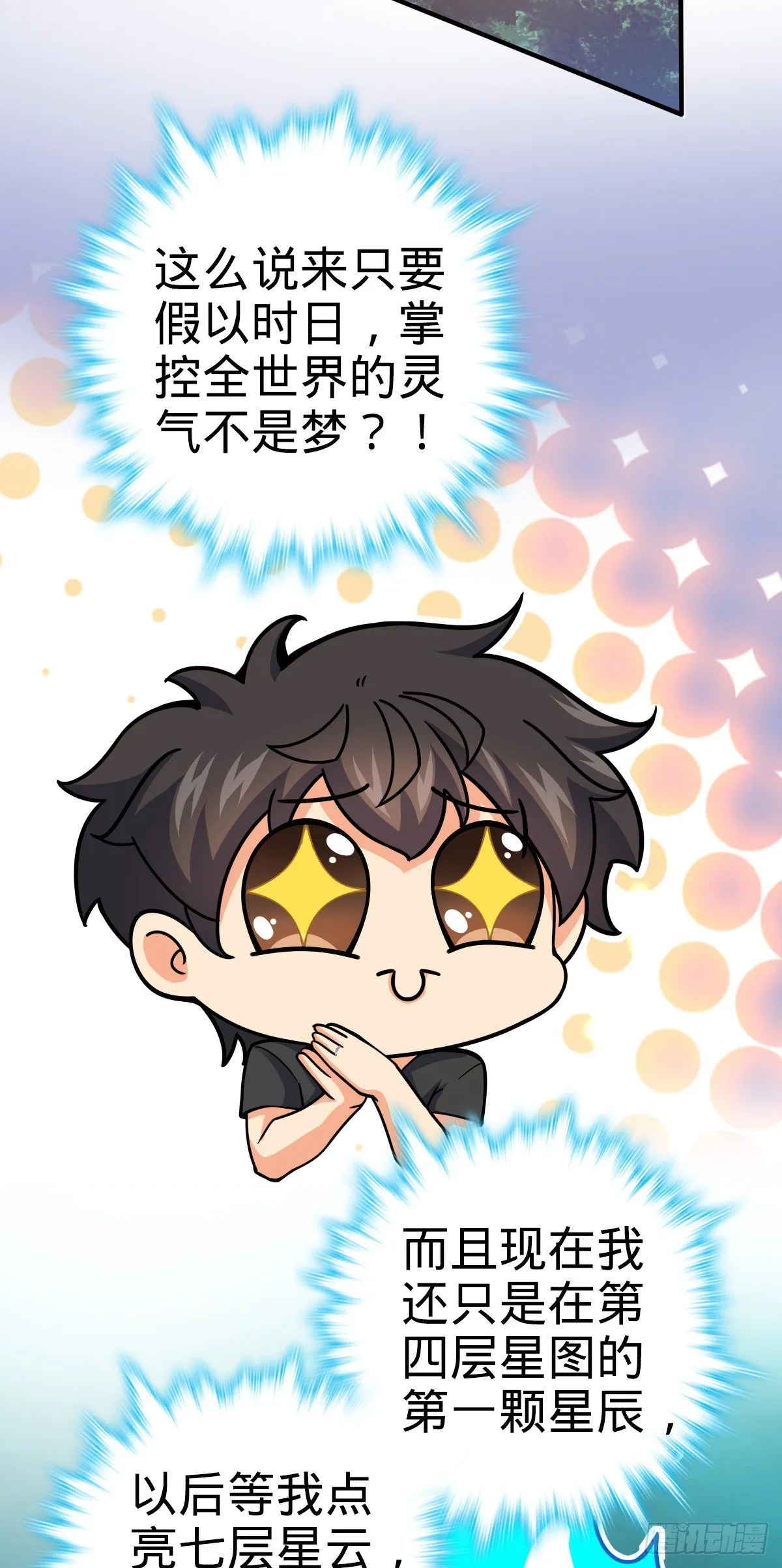 417 洛城城隍 第17页