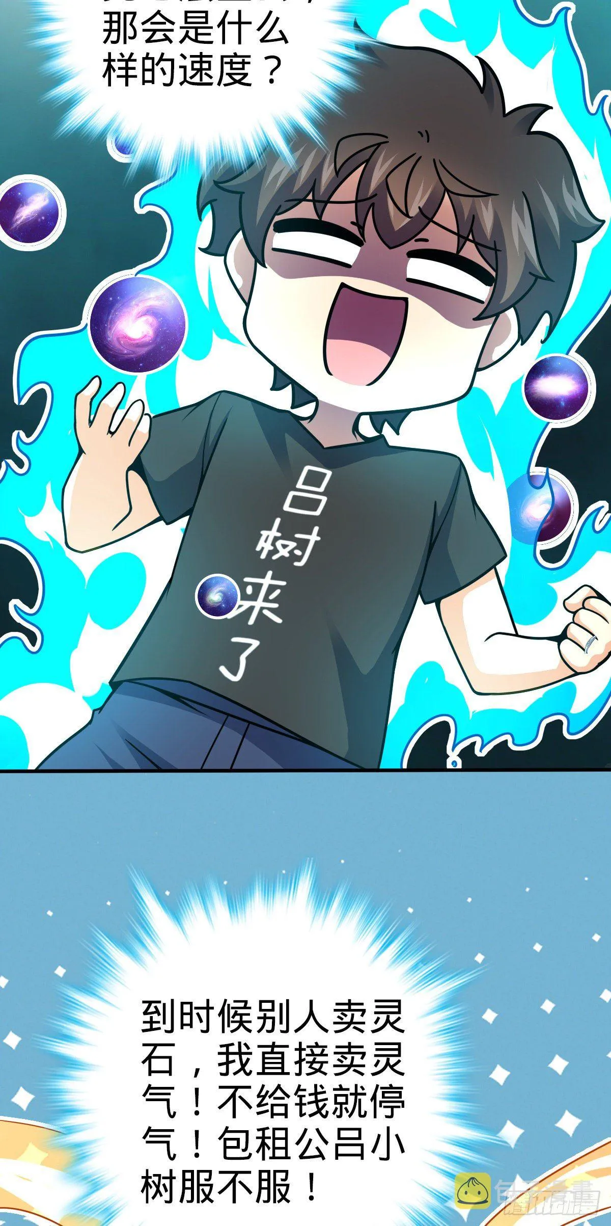 417 洛城城隍 第18页