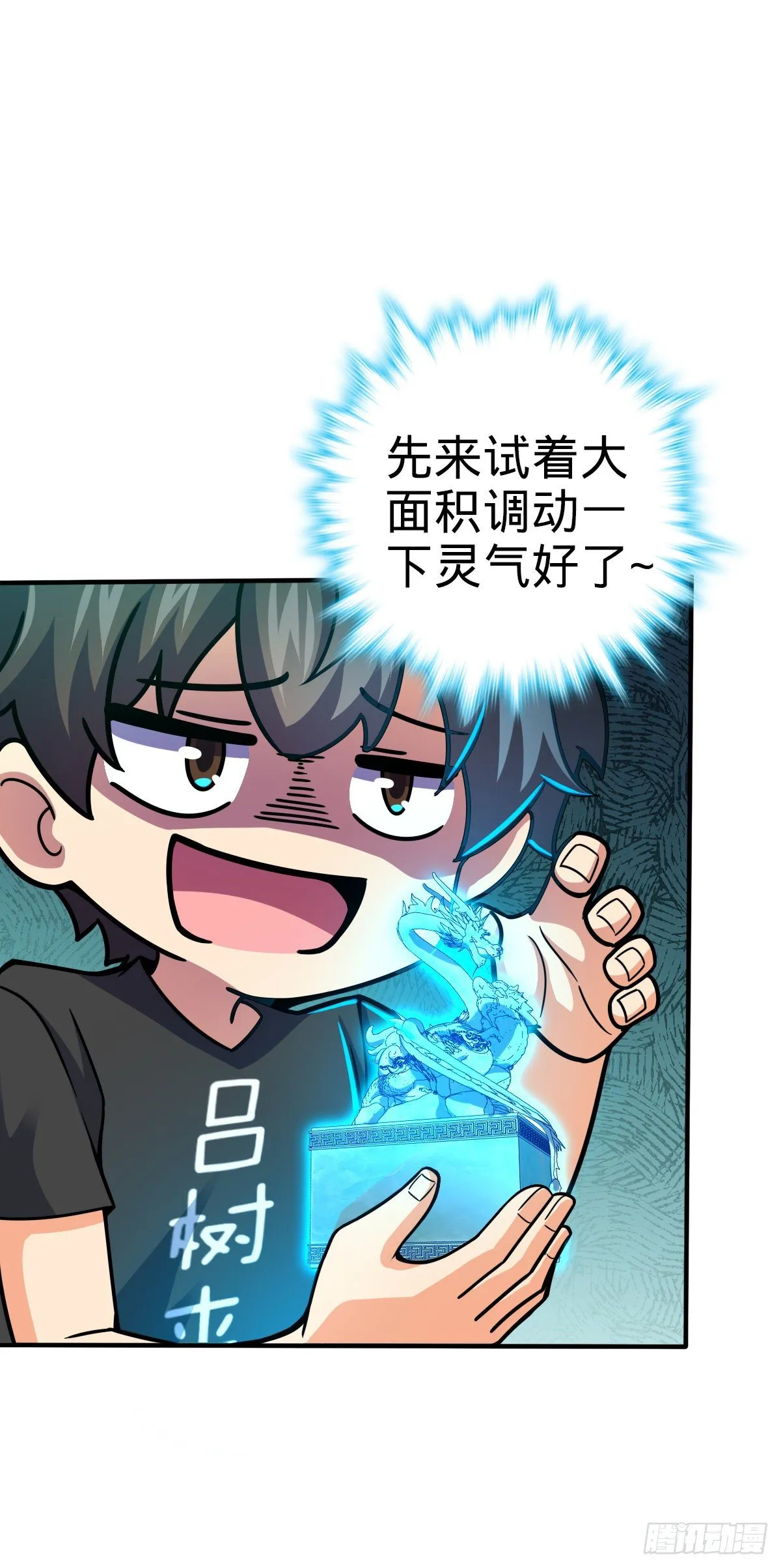 417 洛城城隍 第20页