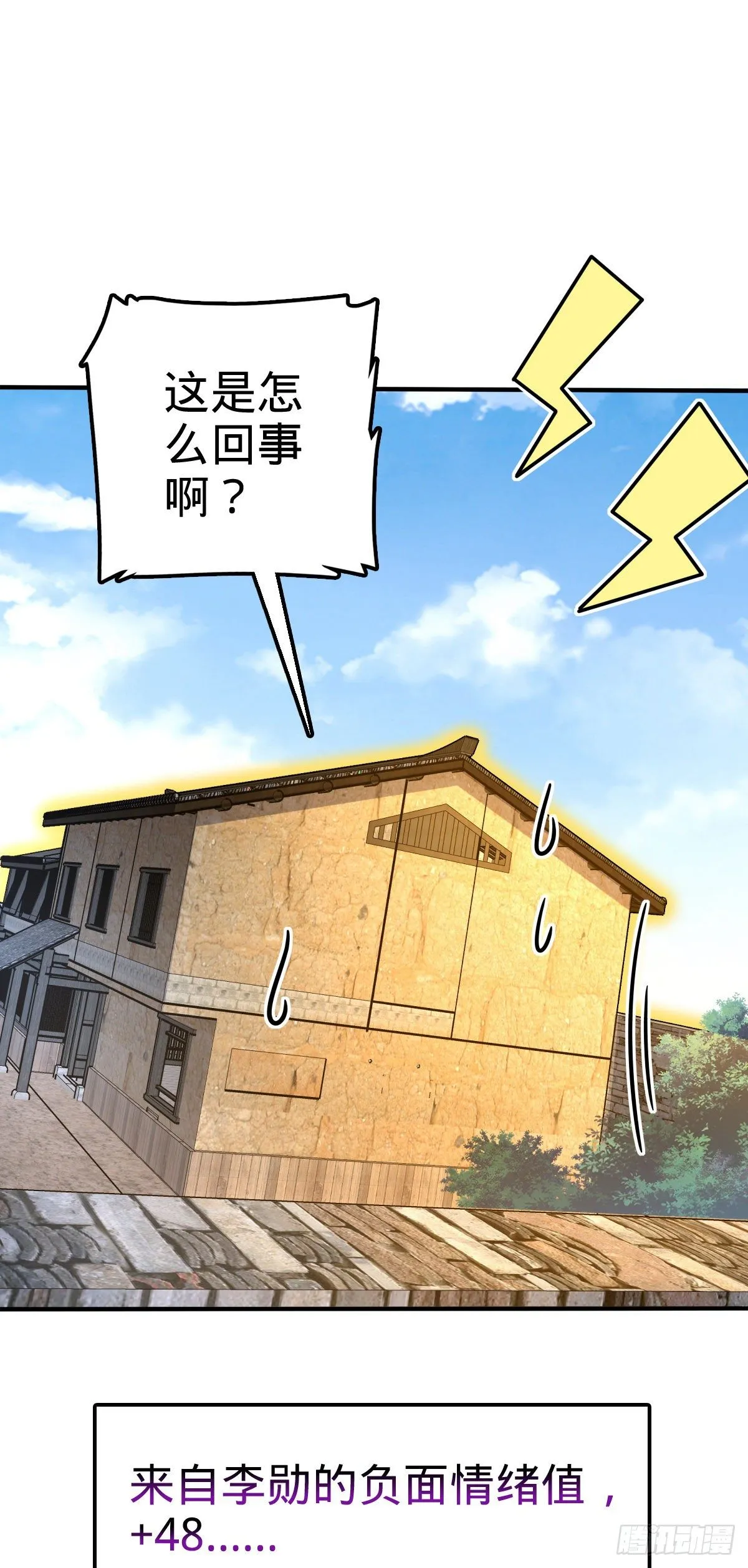 417 洛城城隍 第28页