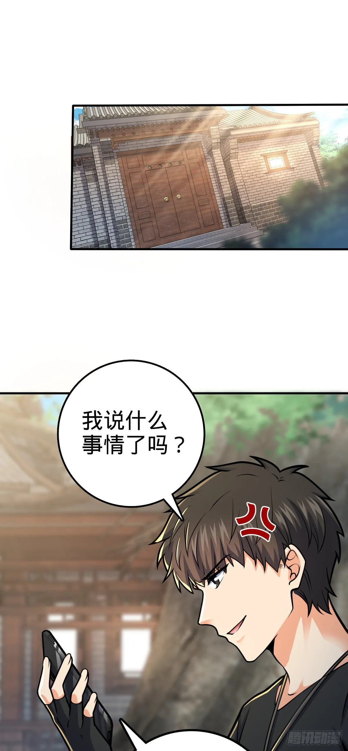 417 洛城城隍 第33页