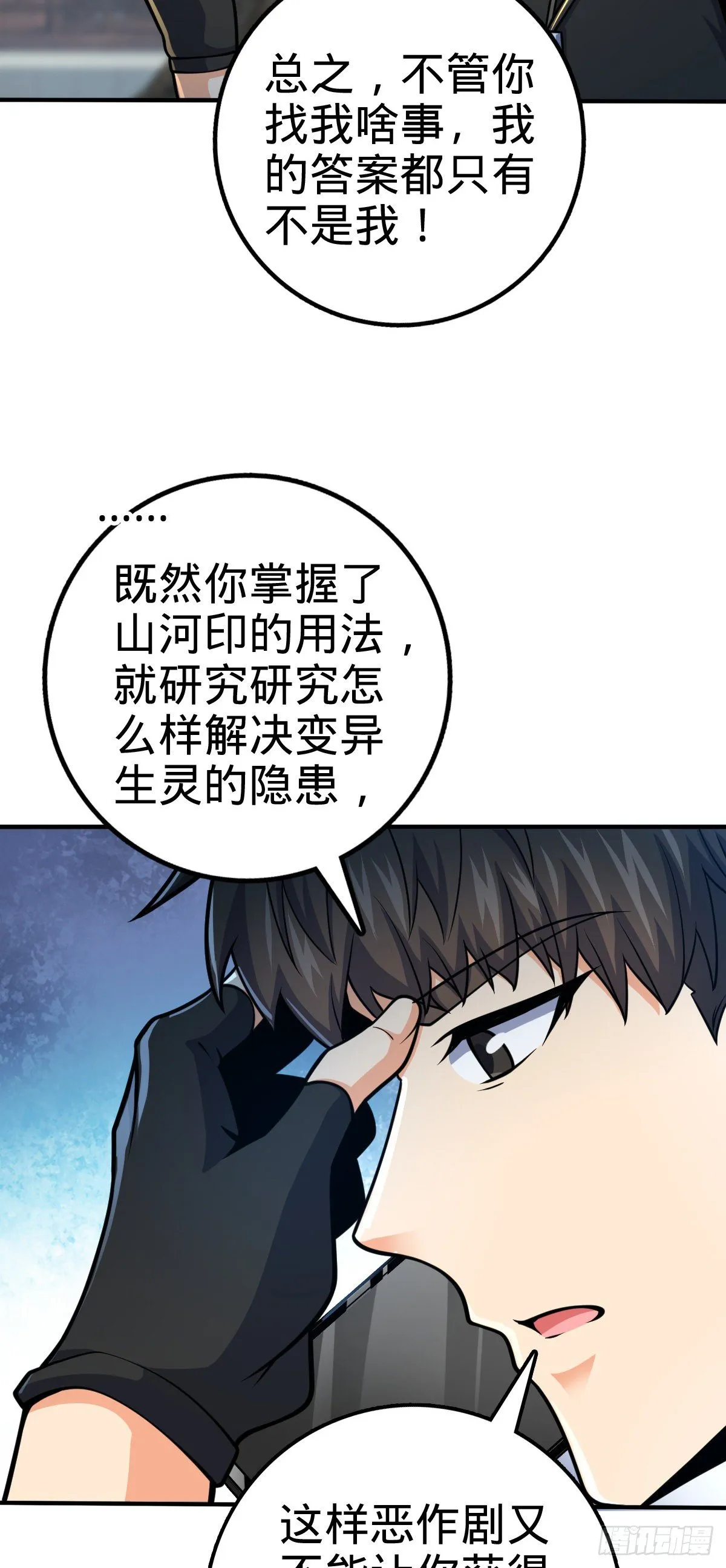 417 洛城城隍 第34页