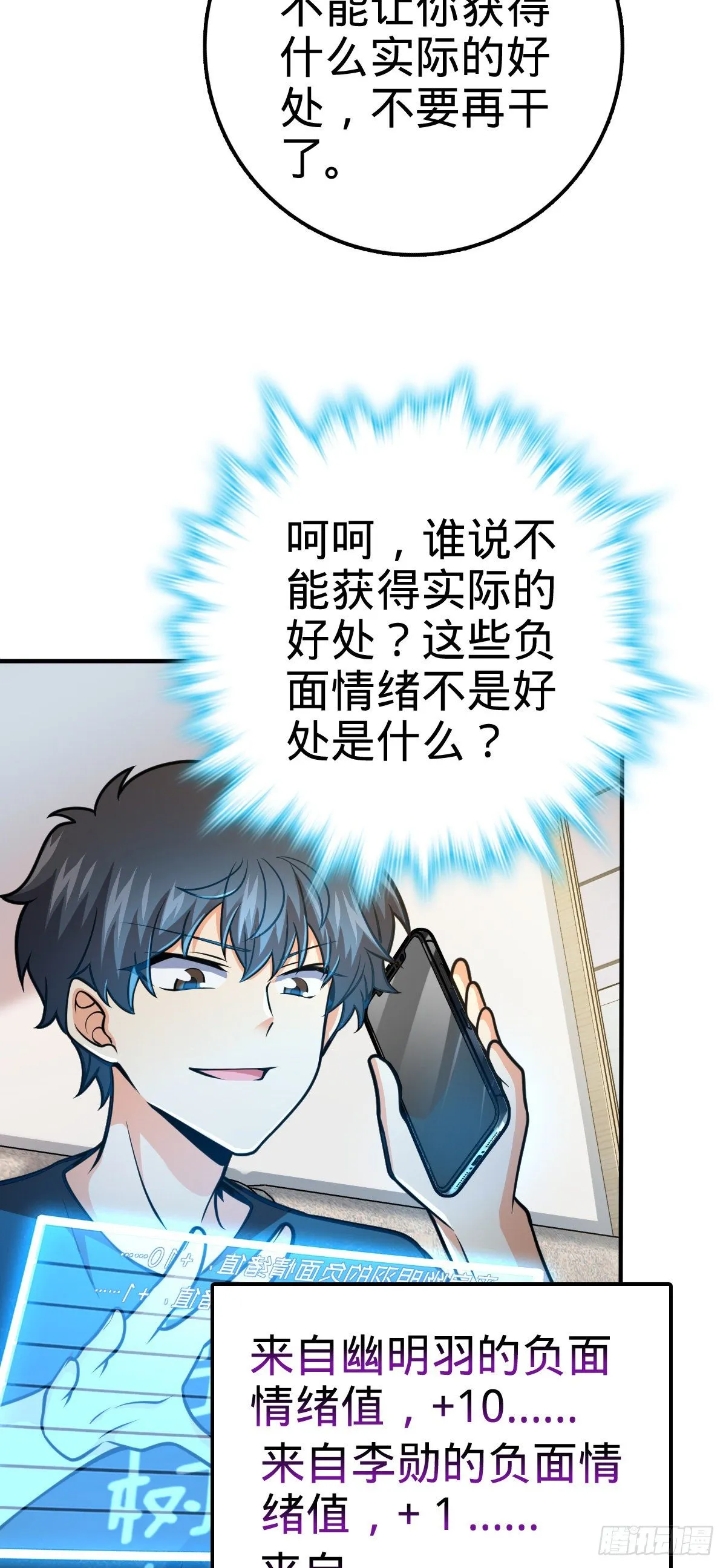 417 洛城城隍 第35页