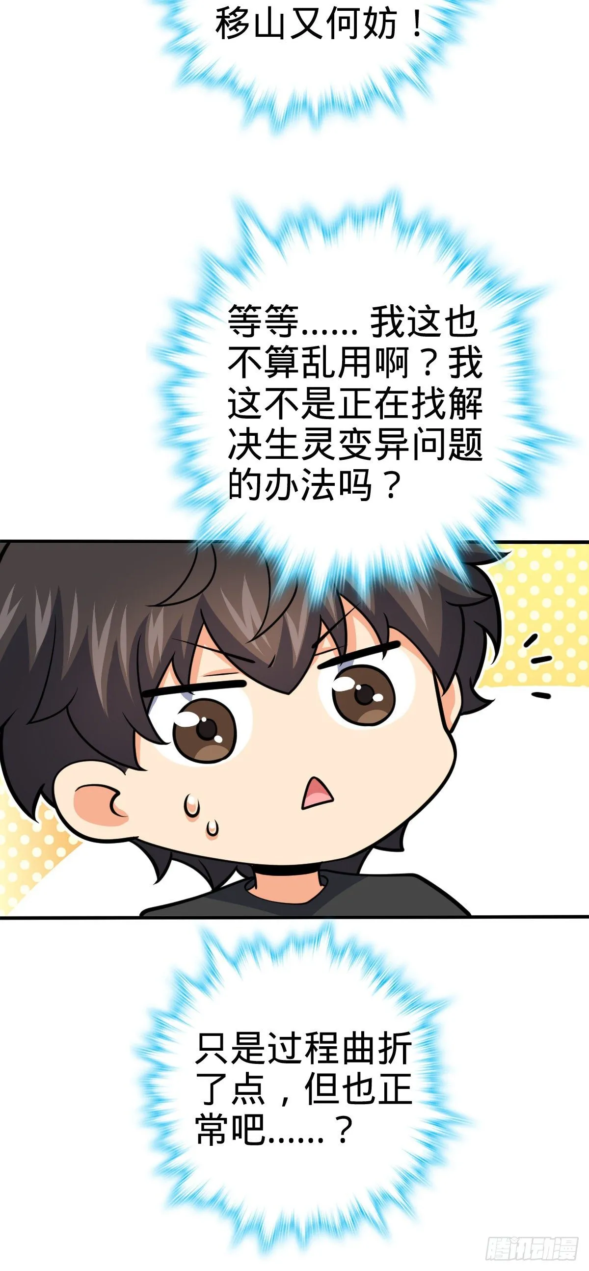417 洛城城隍 第37页