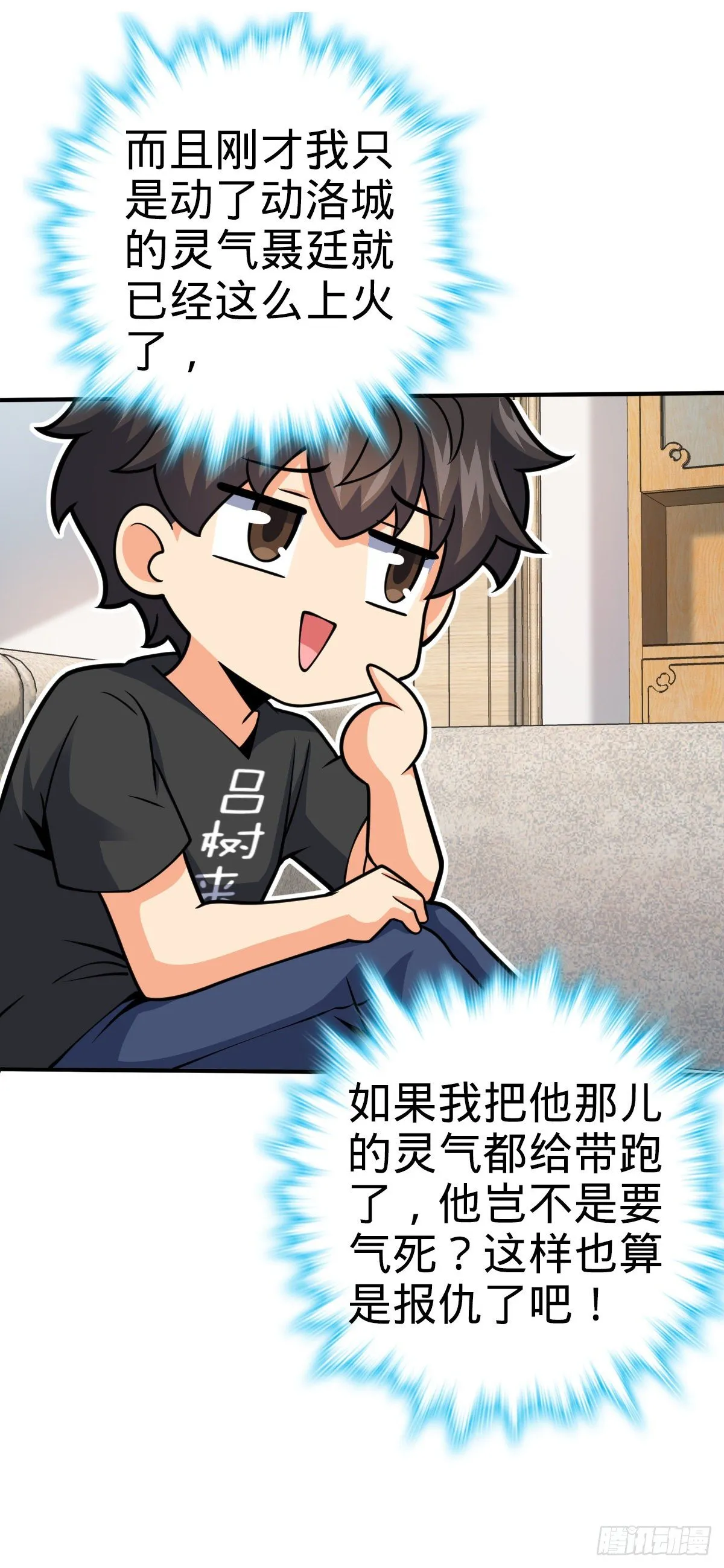 417 洛城城隍 第38页