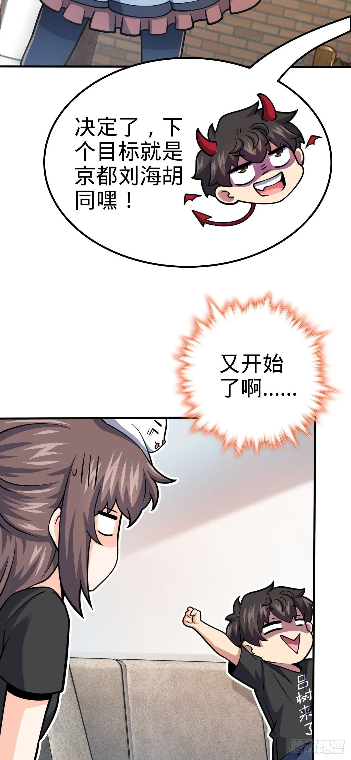 417 洛城城隍 第40页