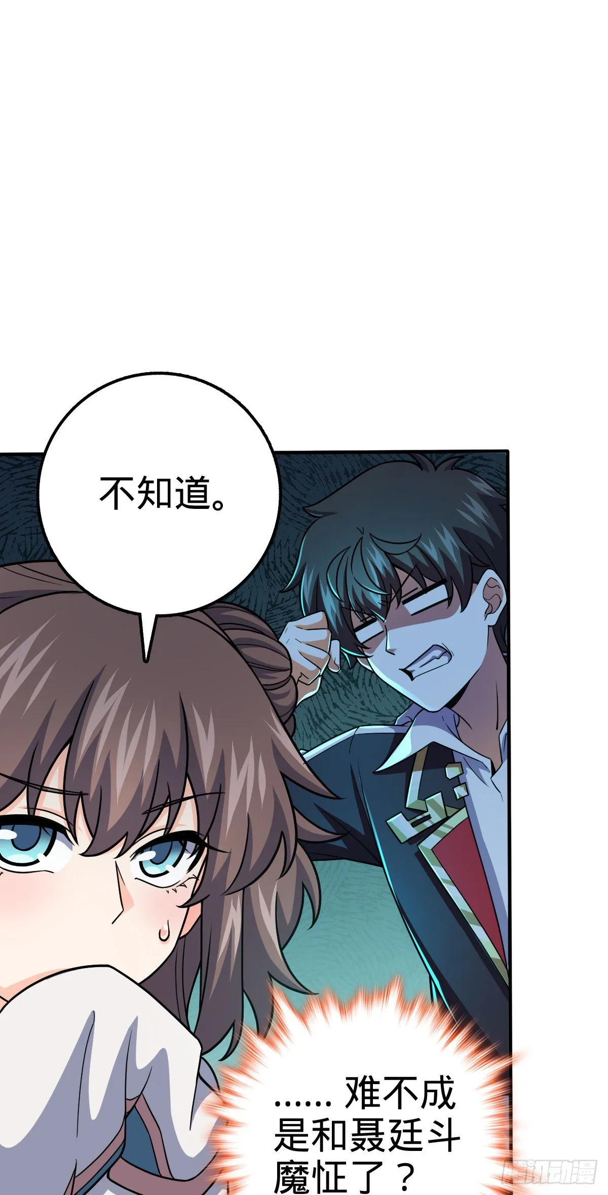 417 洛城城隍 第47页