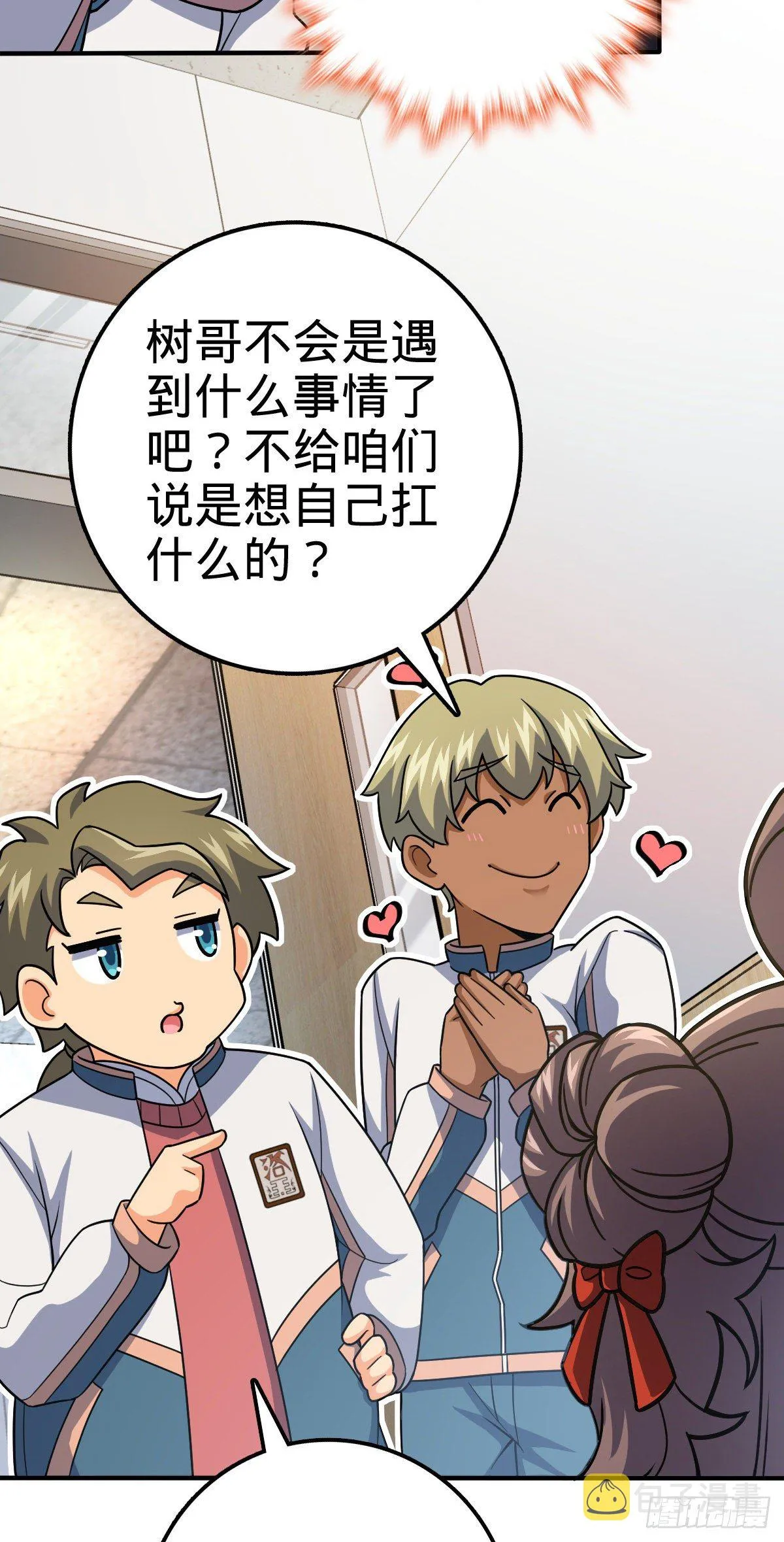 417 洛城城隍 第48页