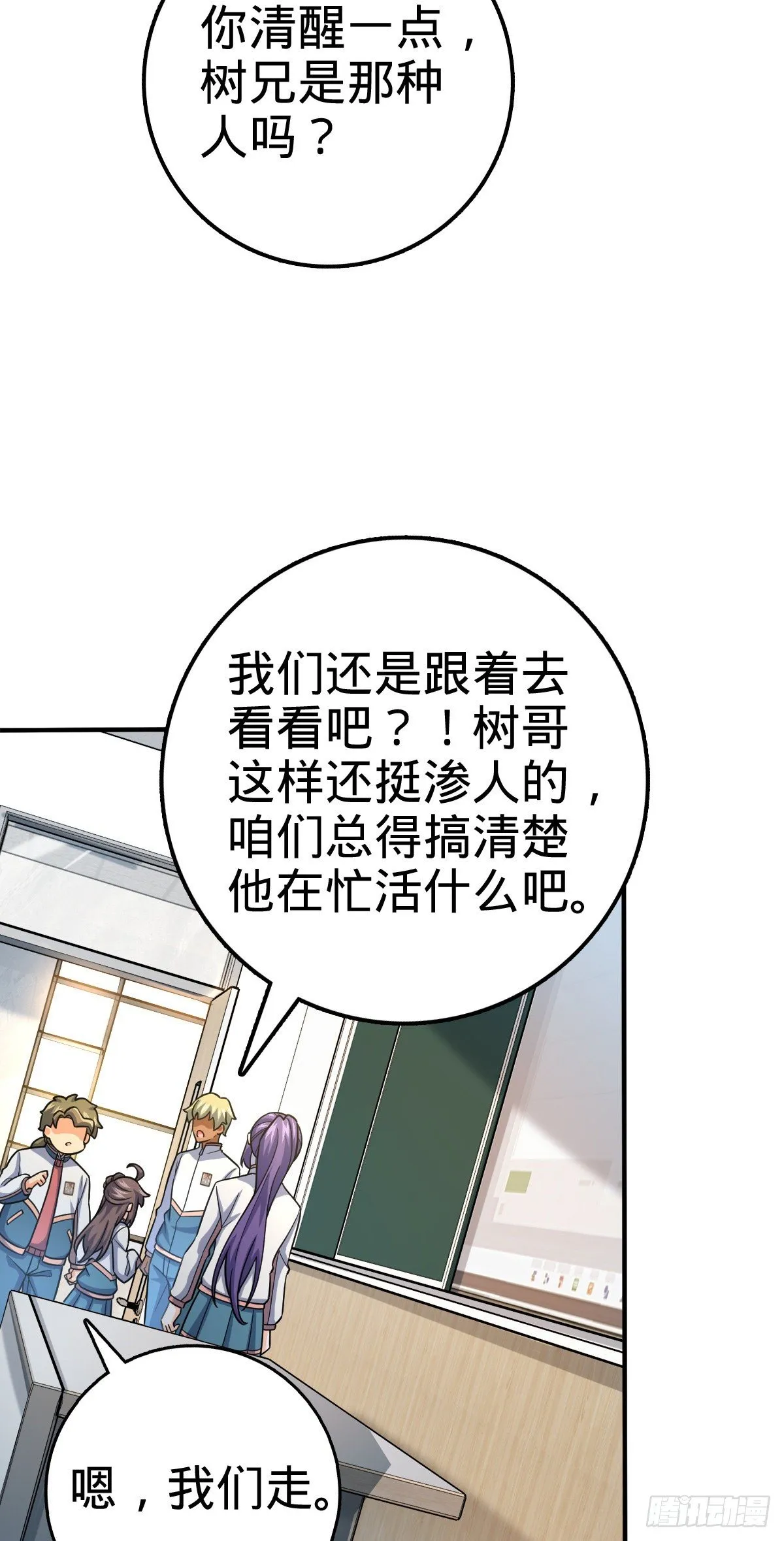 417 洛城城隍 第49页