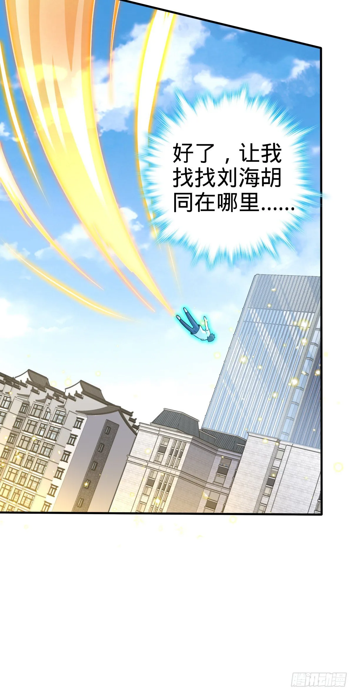 417 洛城城隍 第57页