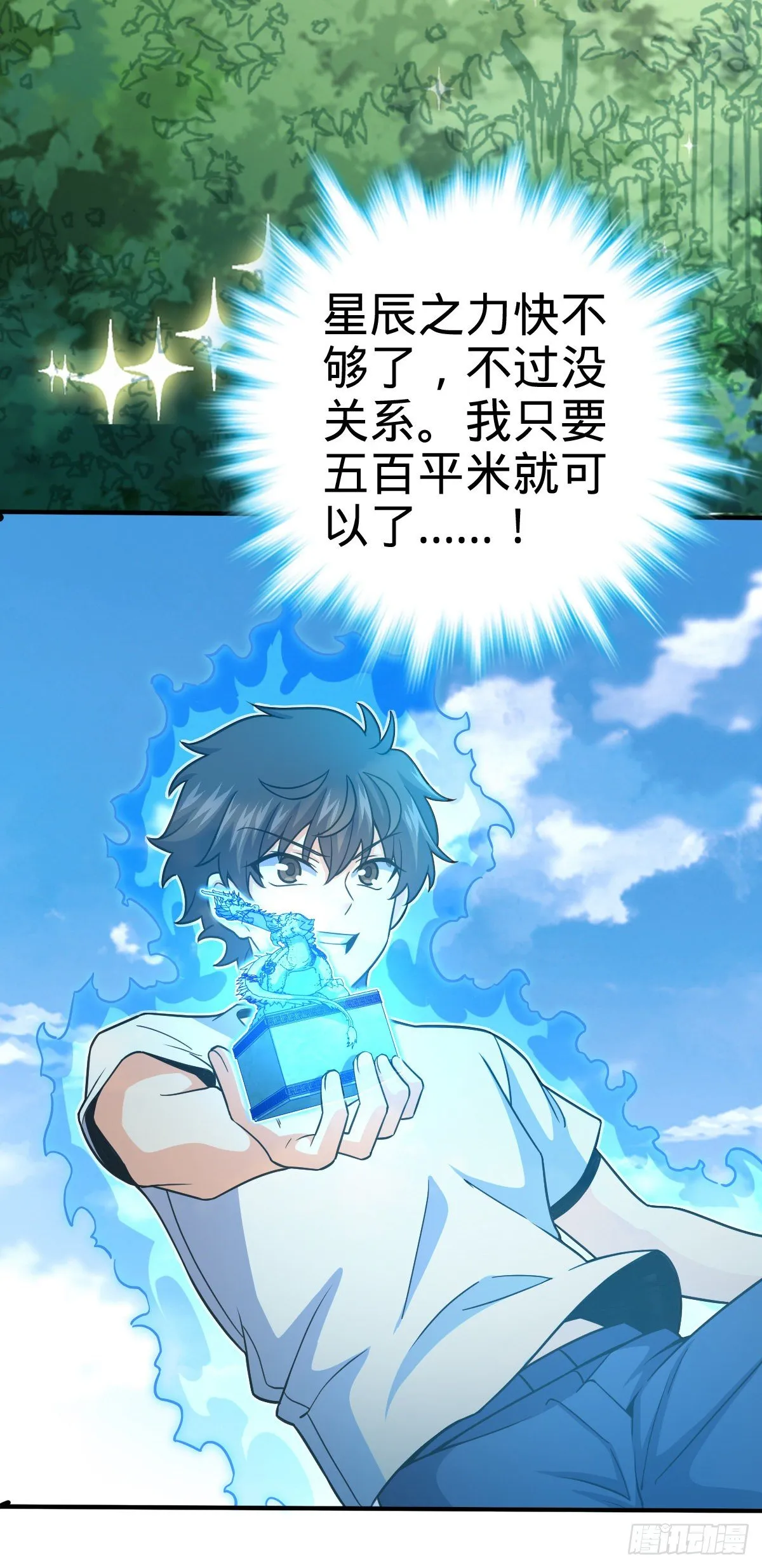 417 洛城城隍 第59页