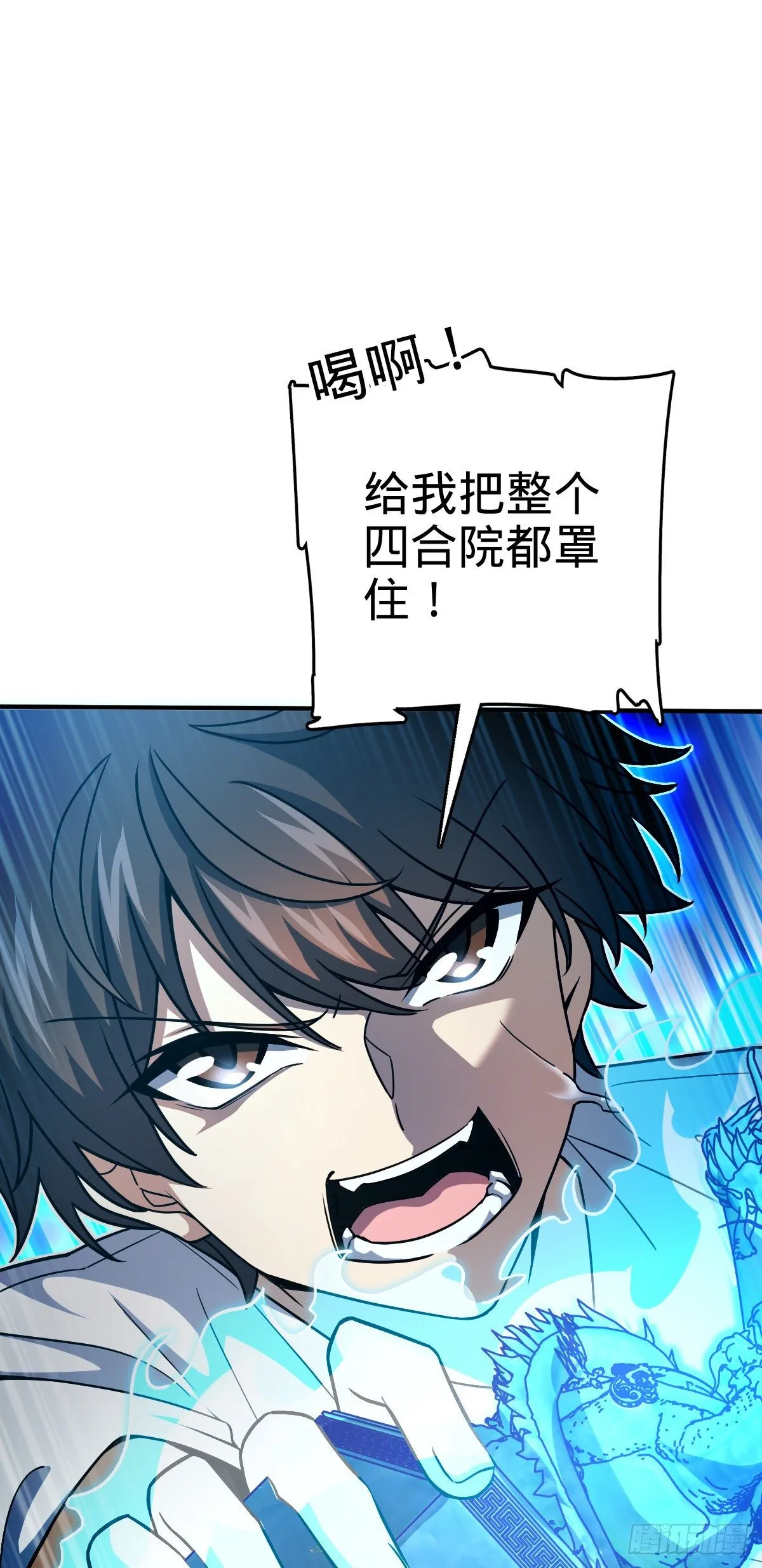 417 洛城城隍 第60页