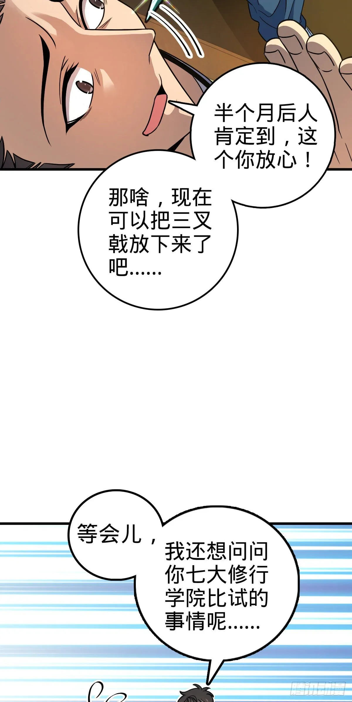 419 卡洛儿的表情 第3页