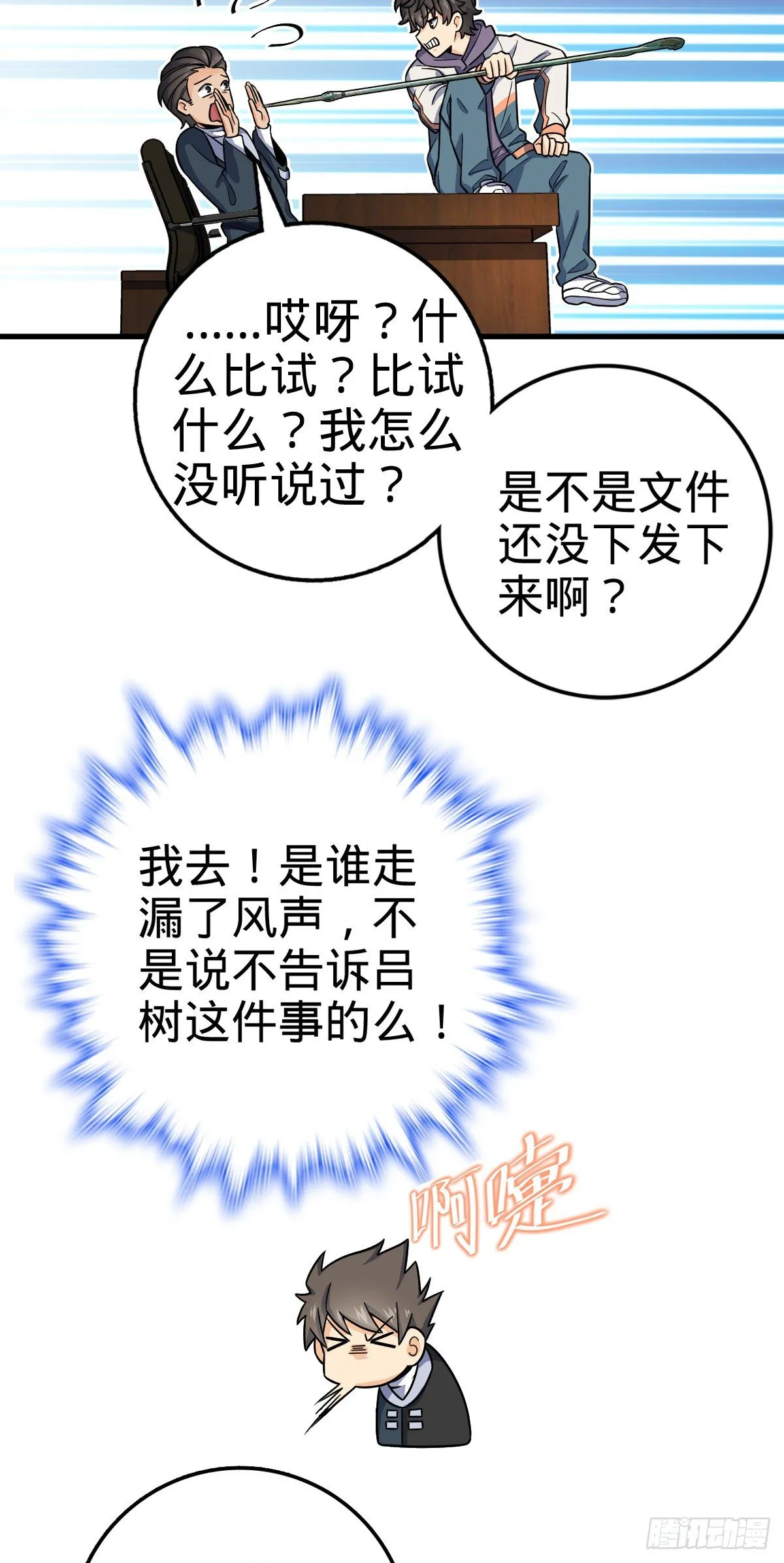 419 卡洛儿的表情 第4页