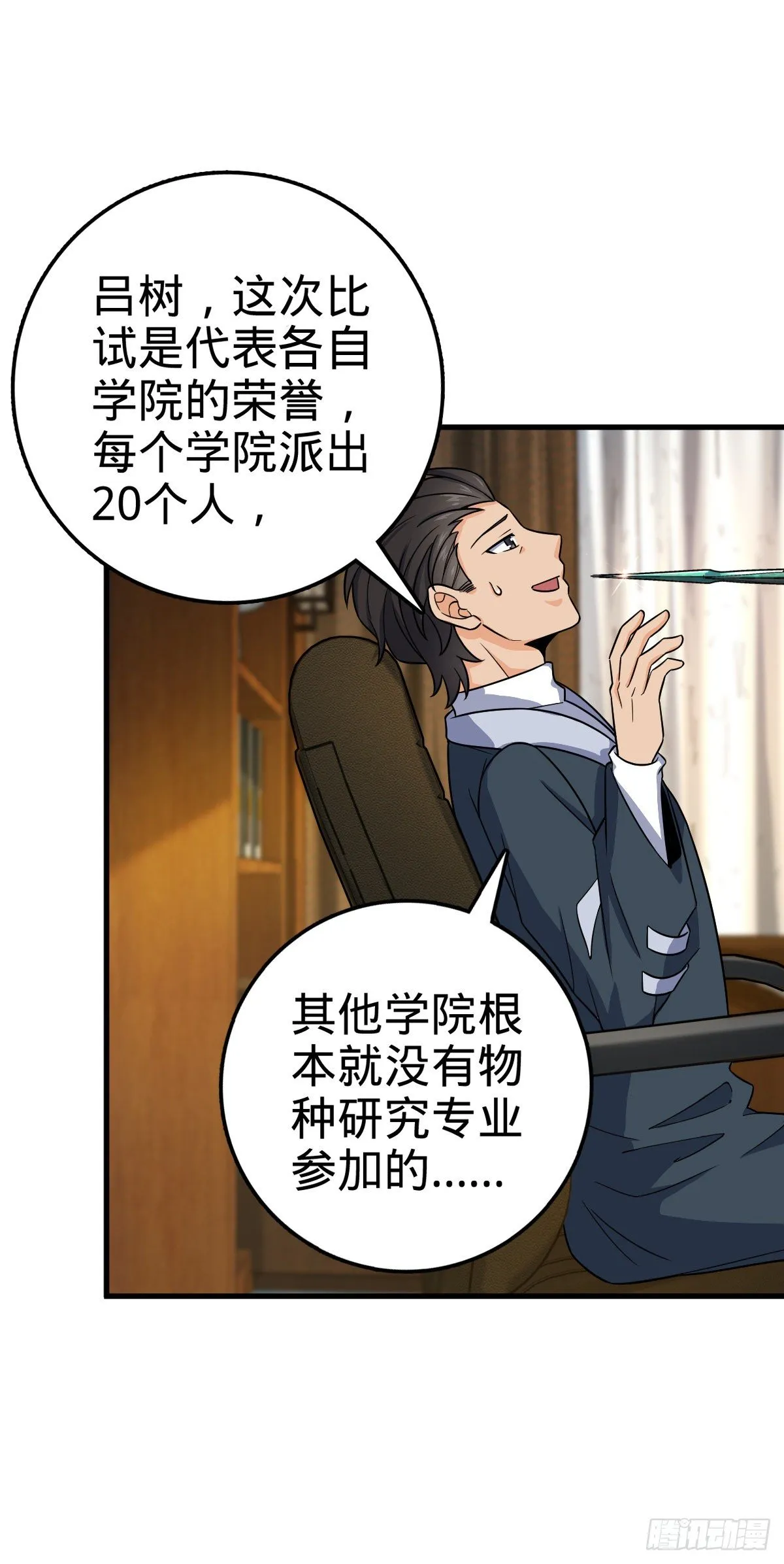 419 卡洛儿的表情 第6页