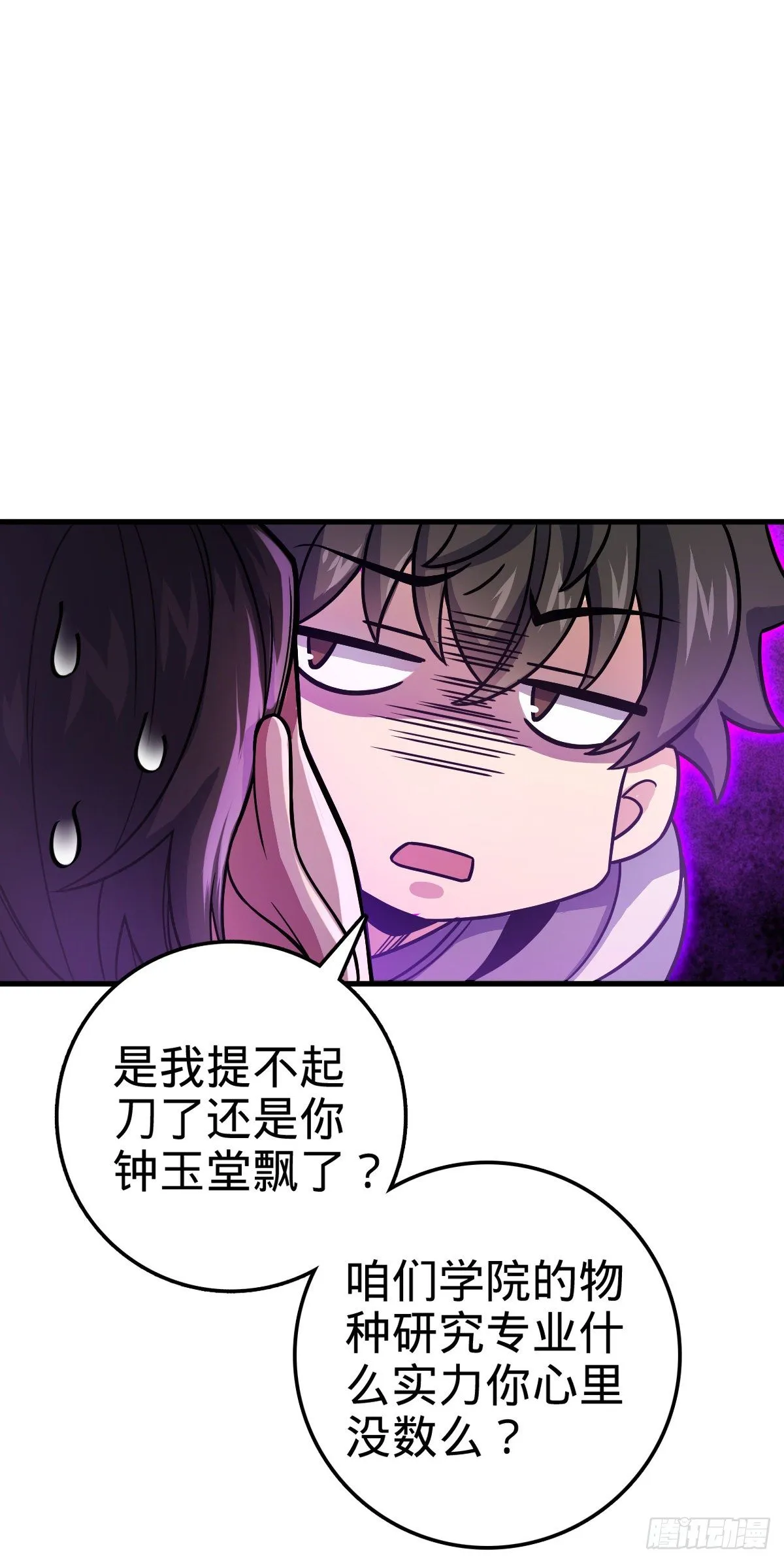 419 卡洛儿的表情 第7页