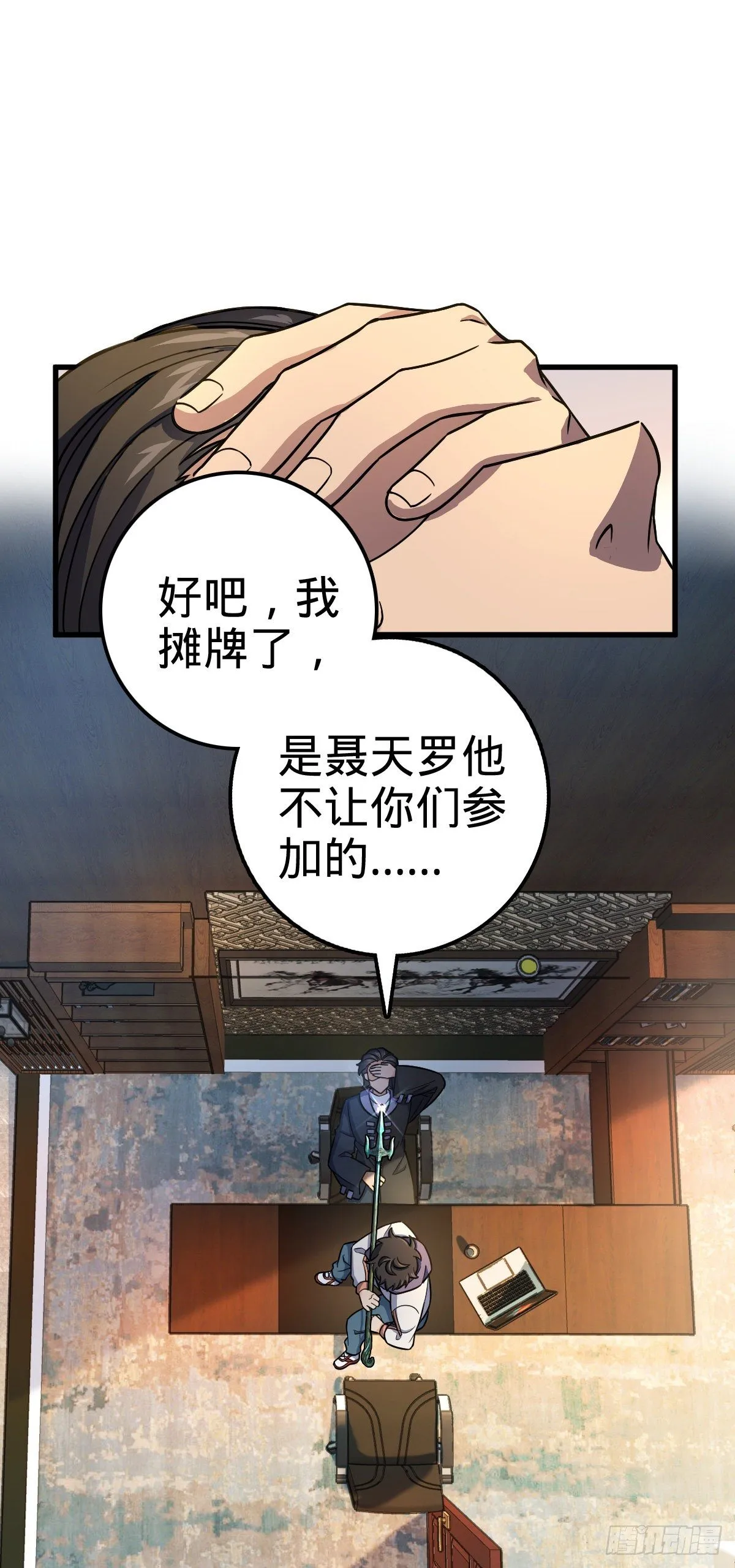 419 卡洛儿的表情 第8页