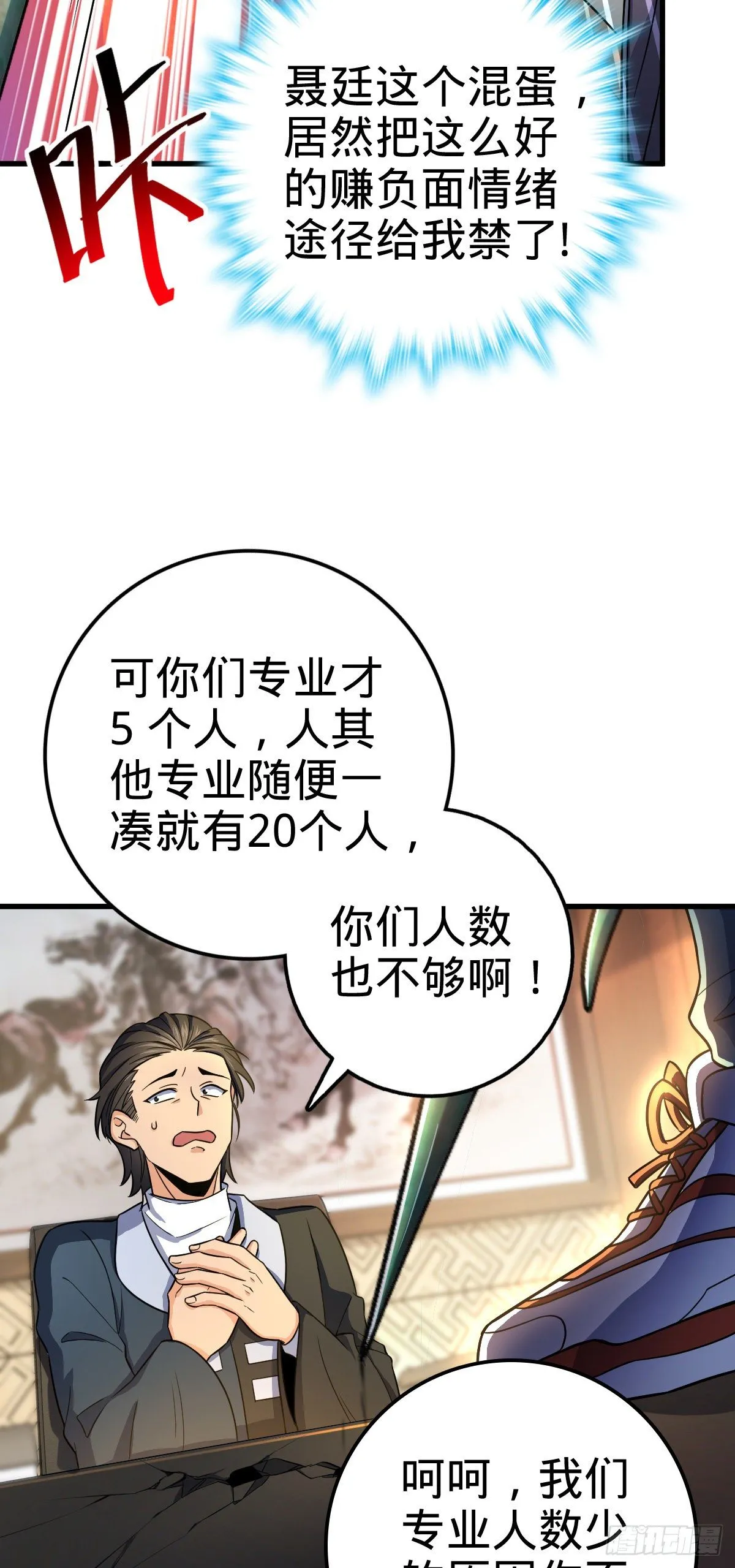 419 卡洛儿的表情 第10页
