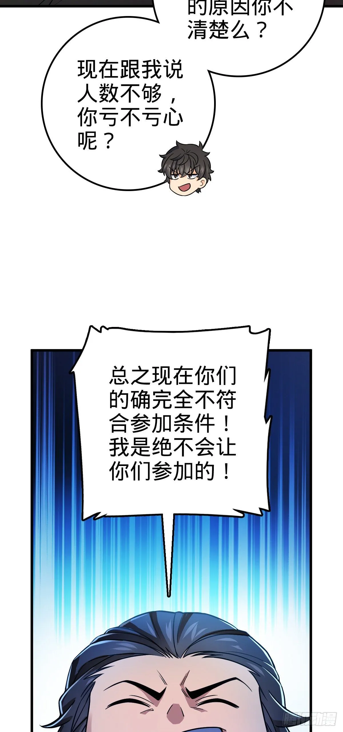 419 卡洛儿的表情 第11页