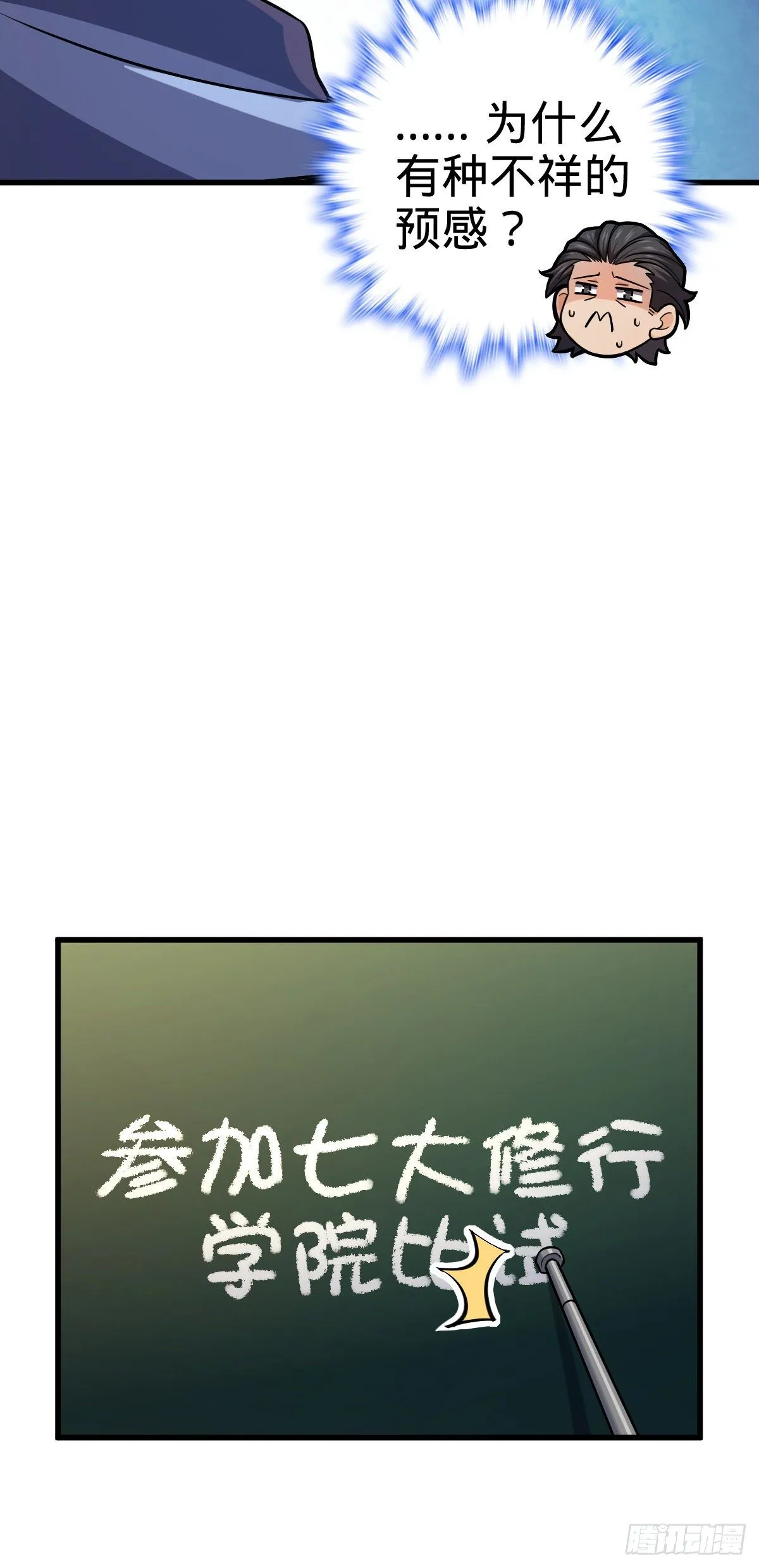 419 卡洛儿的表情 第15页